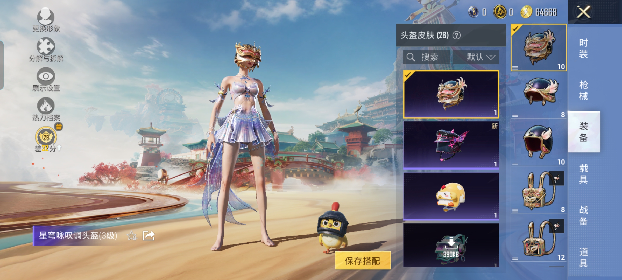 HPQM457960和平精英账号详情图14