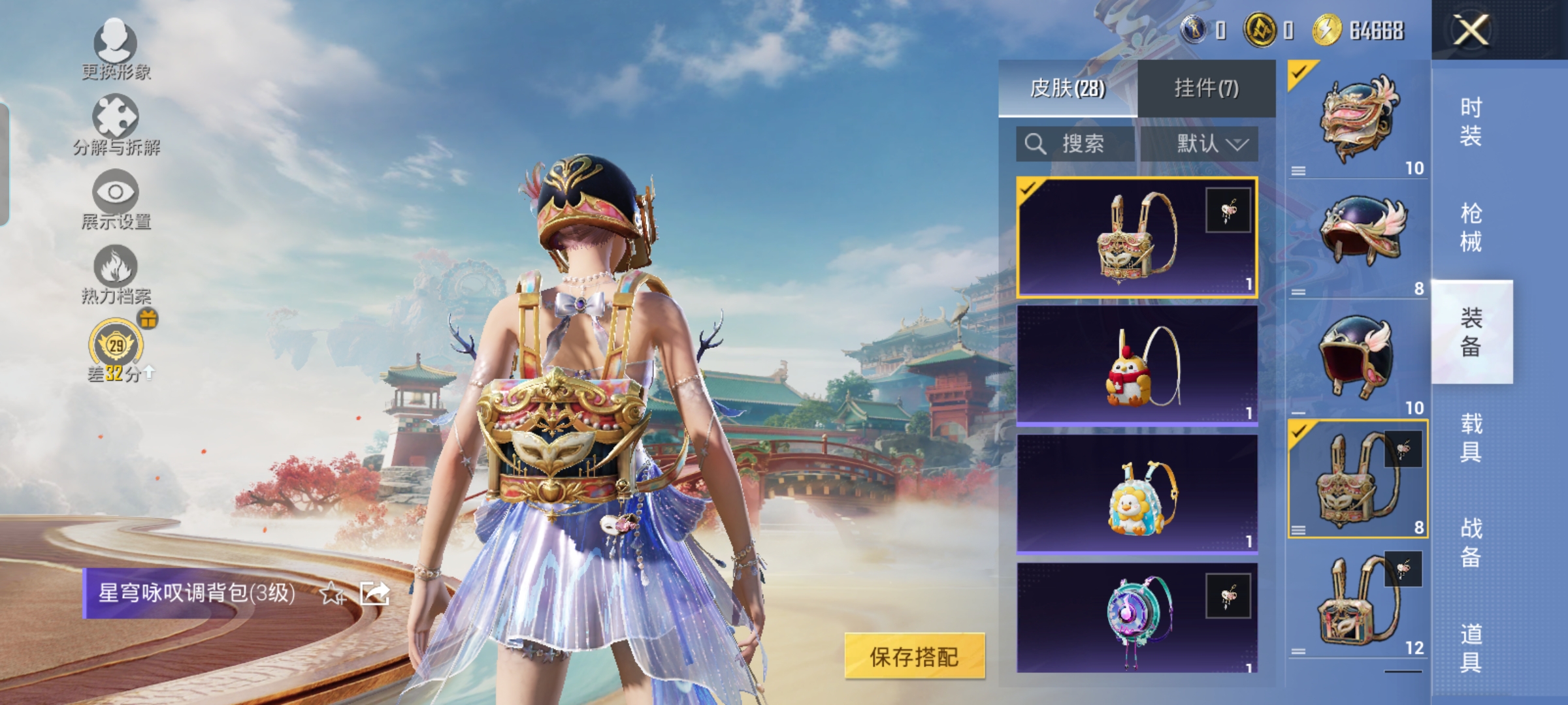 HPQM457960和平精英账号详情图15