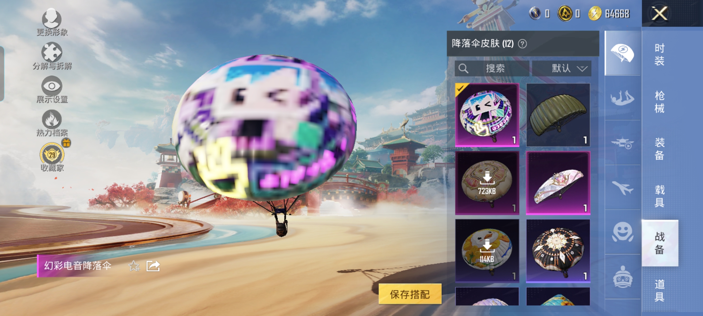 HPQM457960和平精英账号详情图16