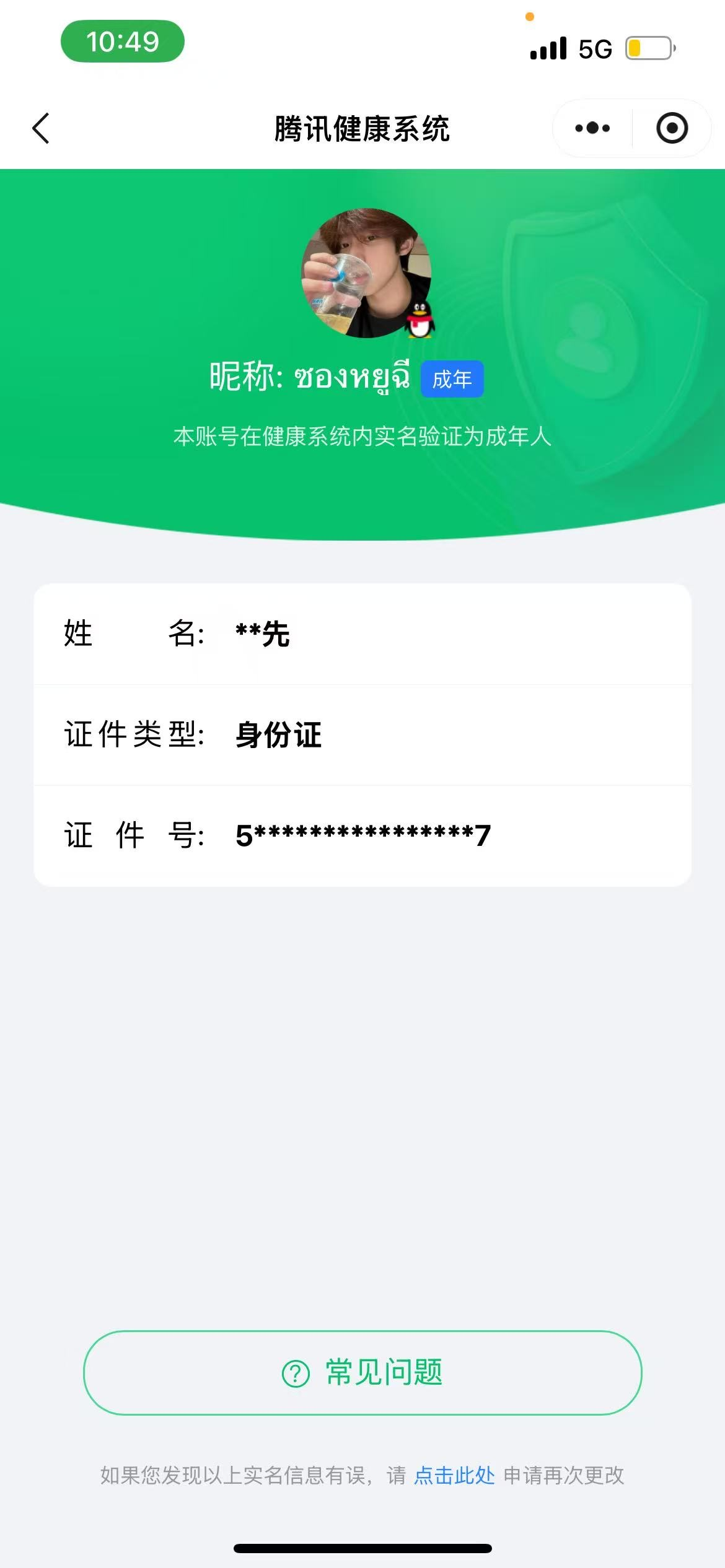 HPQM457960和平精英账号详情图19