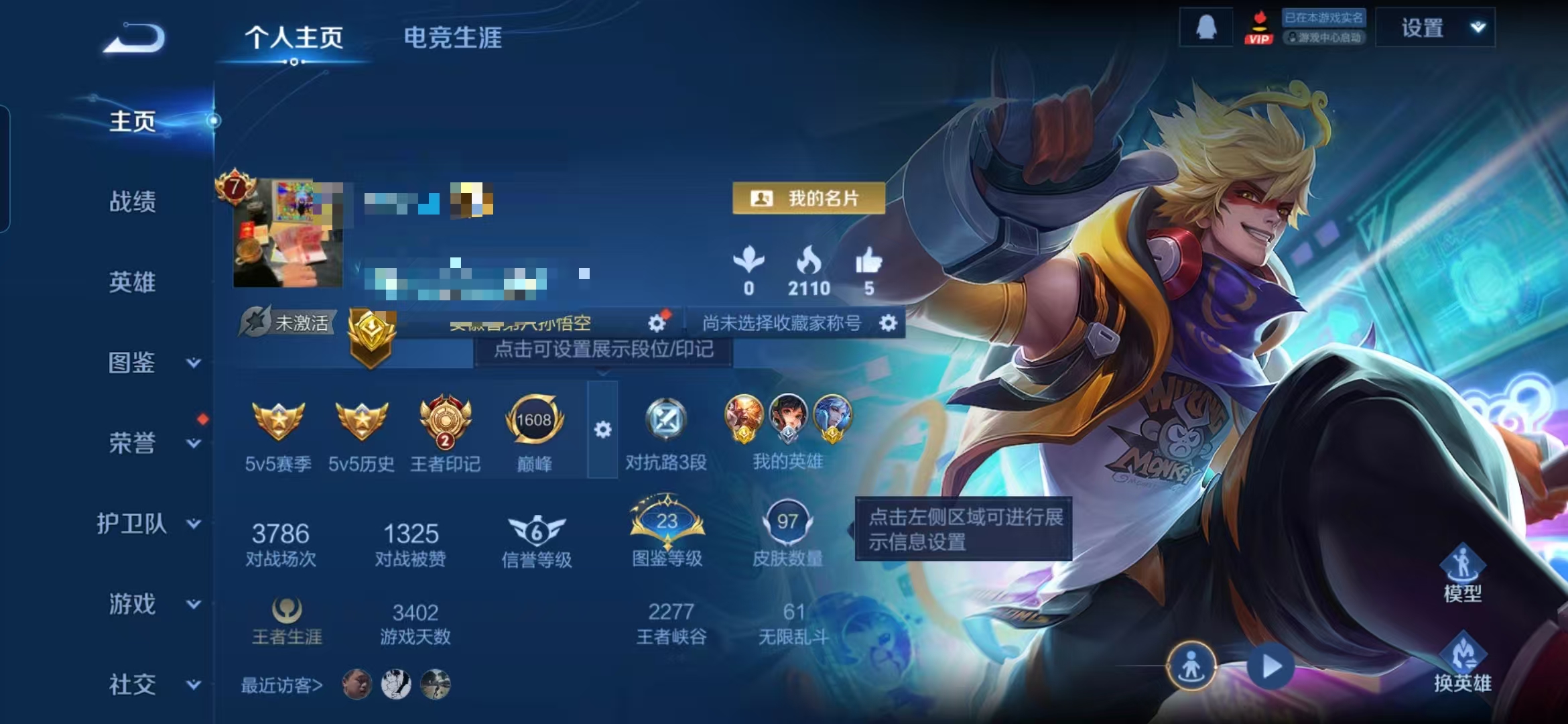 王者荣耀账号安卓QQMWZ104981【抢先服 V7 1典藏 传说2 7090战力金标猴子 5110战力金标诸葛亮】QQ