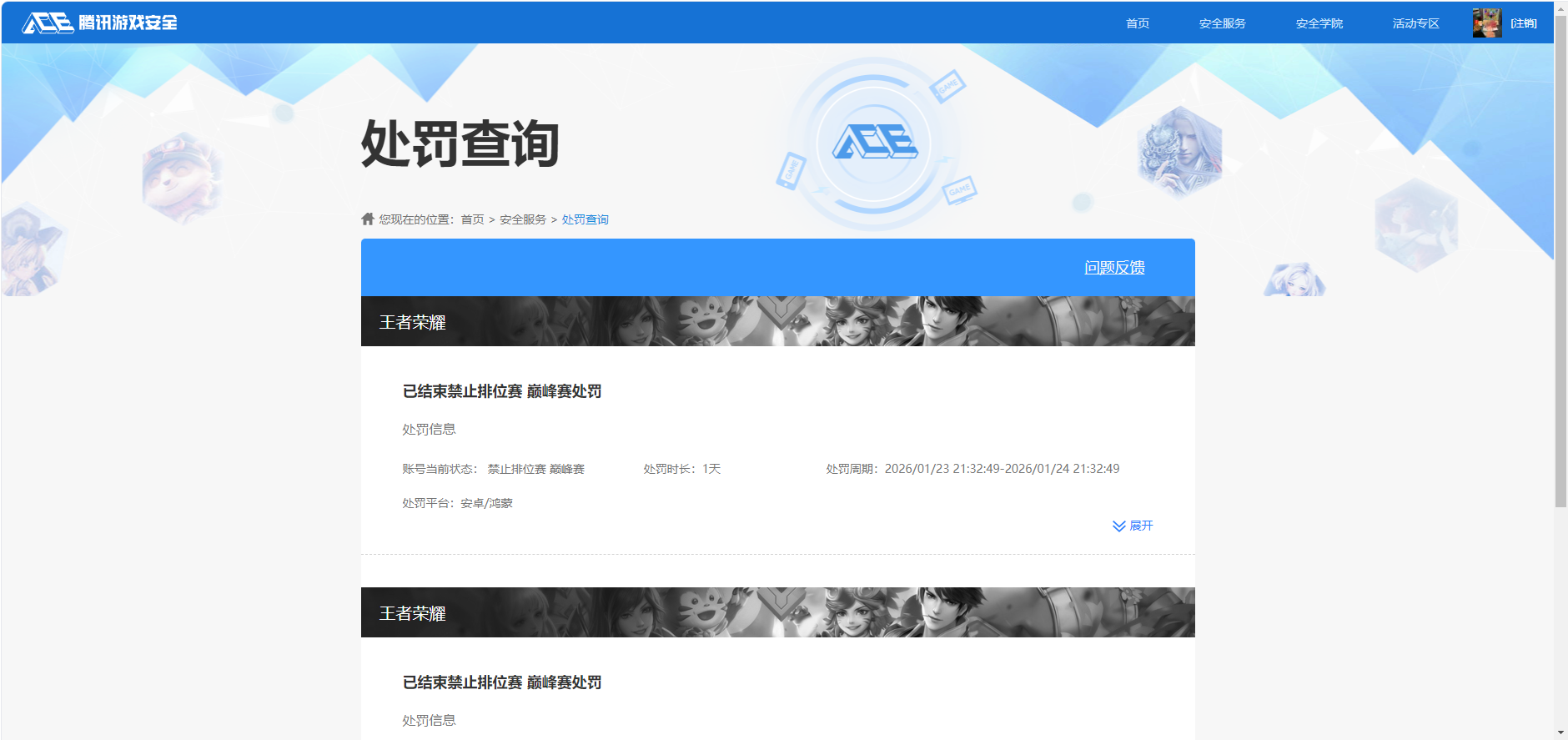 WZQM4109646王者荣耀账号详情图14