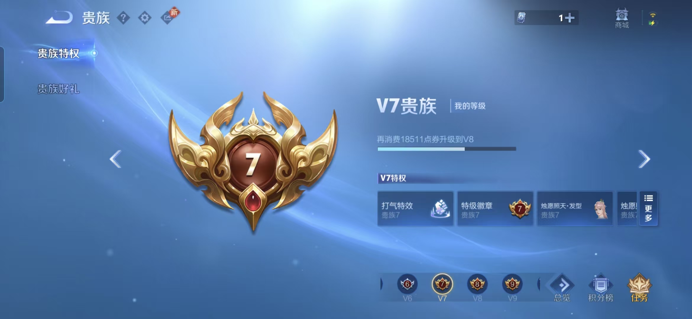 WZQM4109646王者荣耀账号详情图10