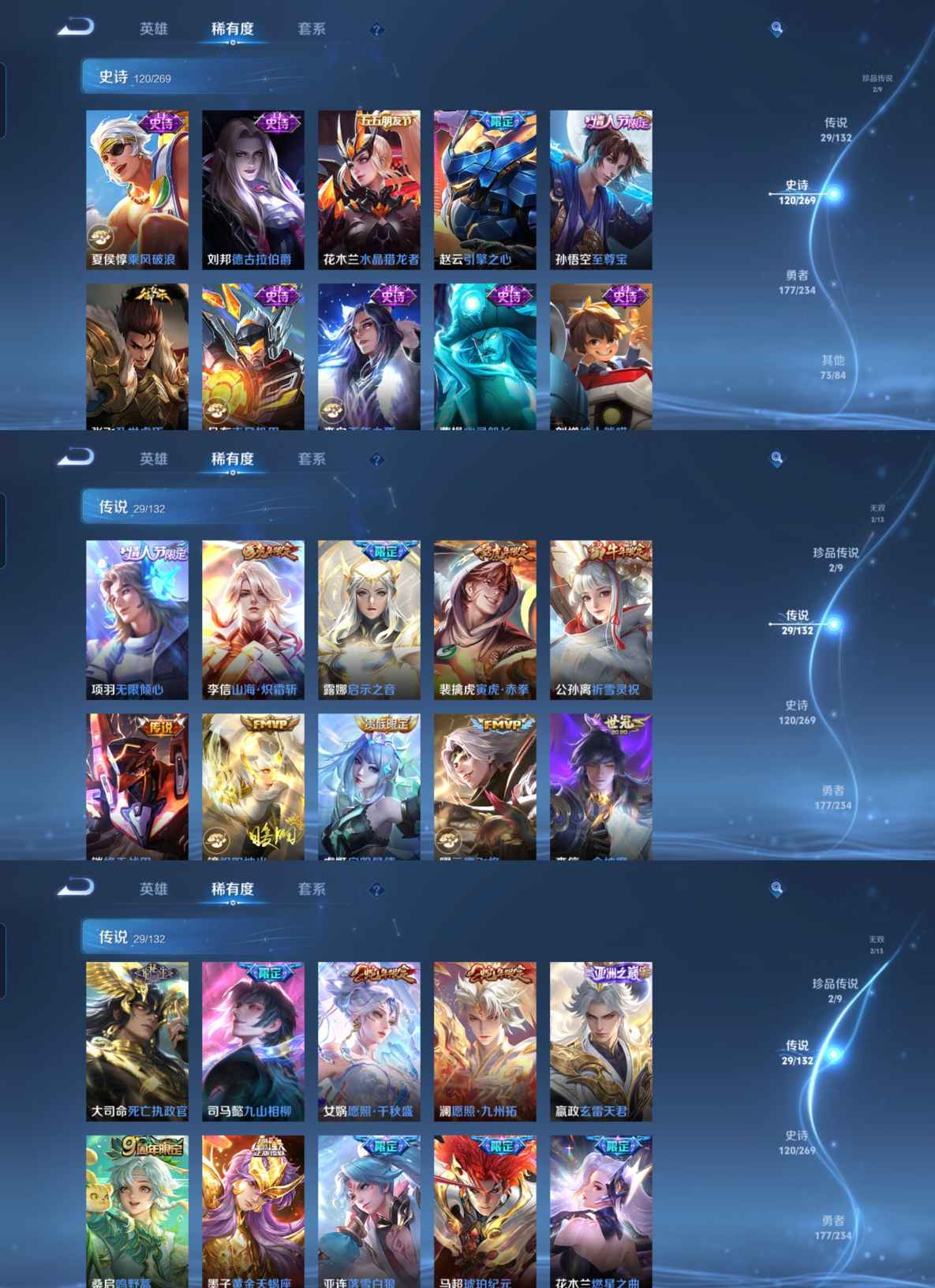 WZQM4109515王者荣耀账号详情图6