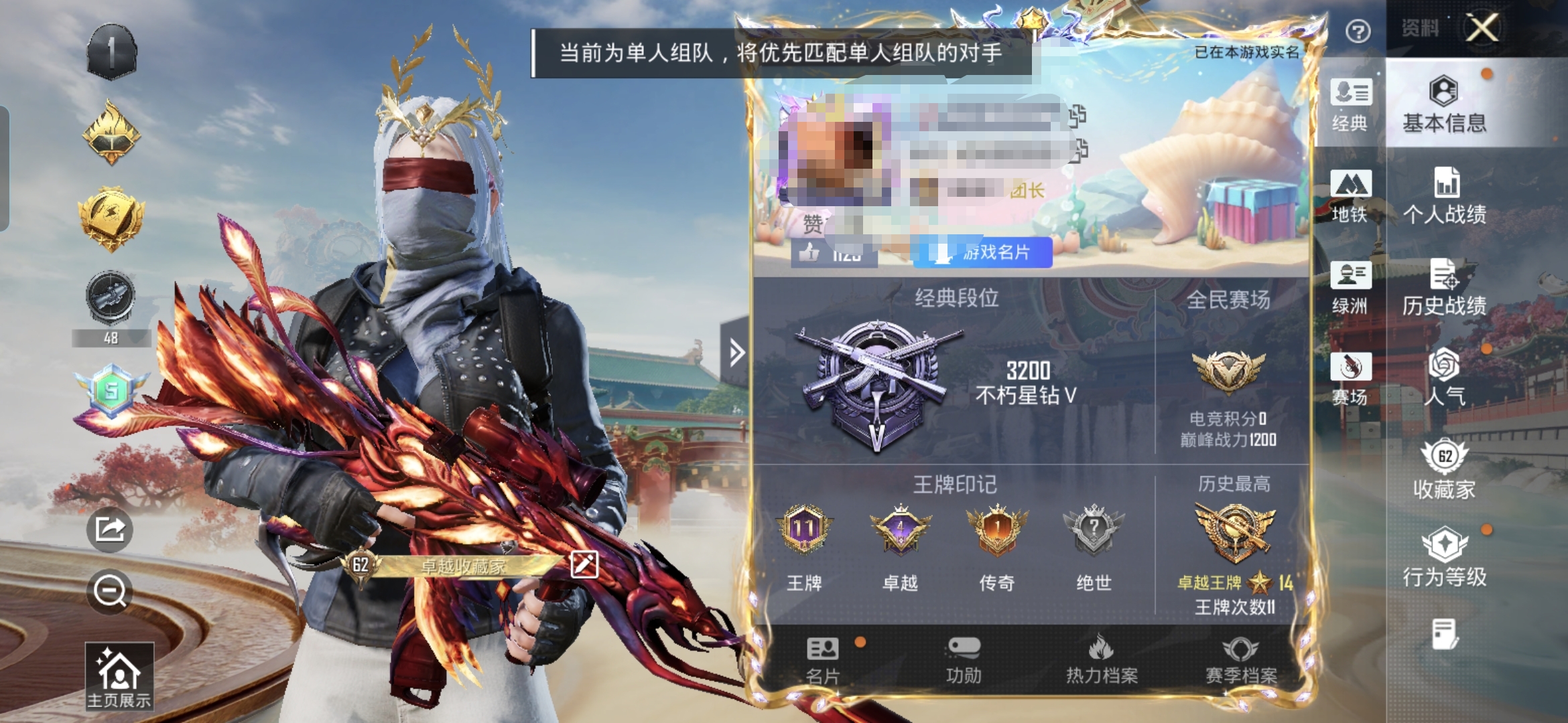 WZQM4109515王者荣耀账号详情图3