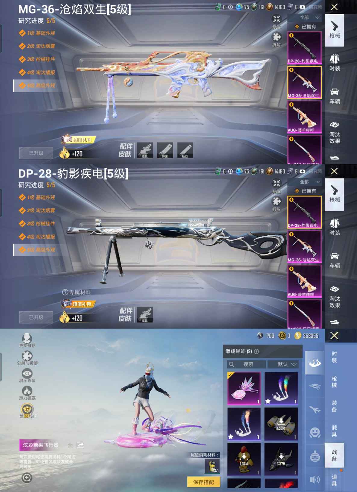 WZQM4109515王者荣耀账号详情图11