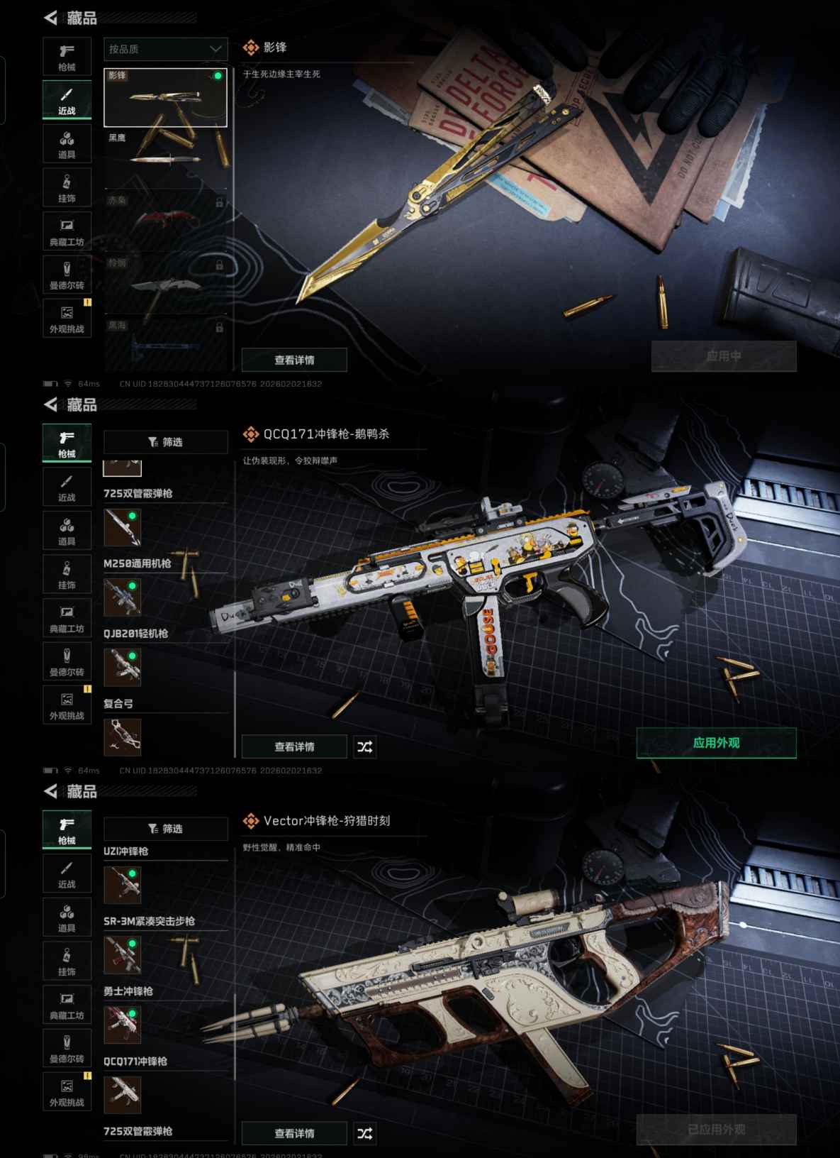 WZQM4109515王者荣耀账号详情图4