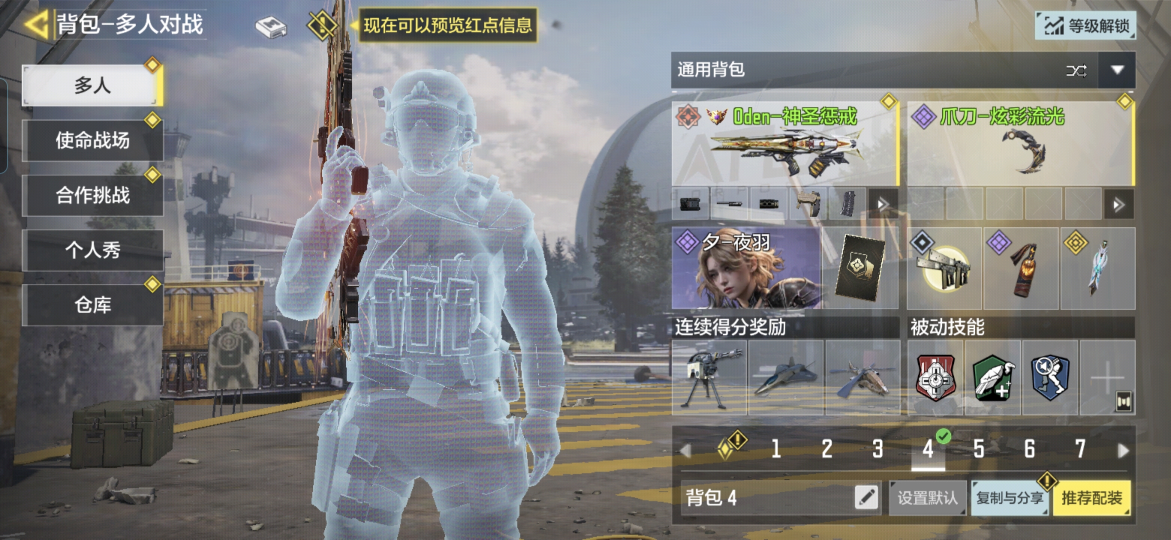 SMCMW40825使命召唤手游账号详情图6