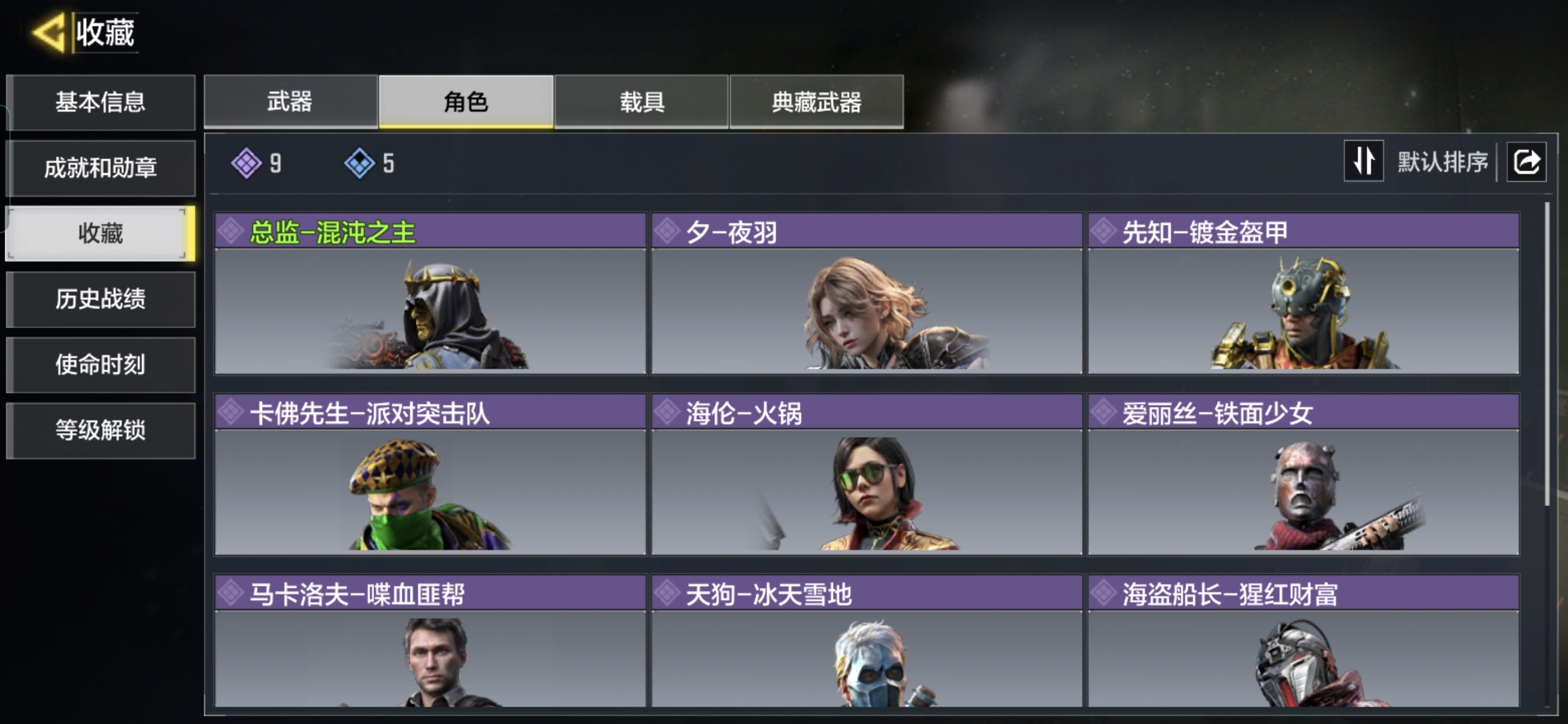 SMCMW40825使命召唤手游账号详情图4