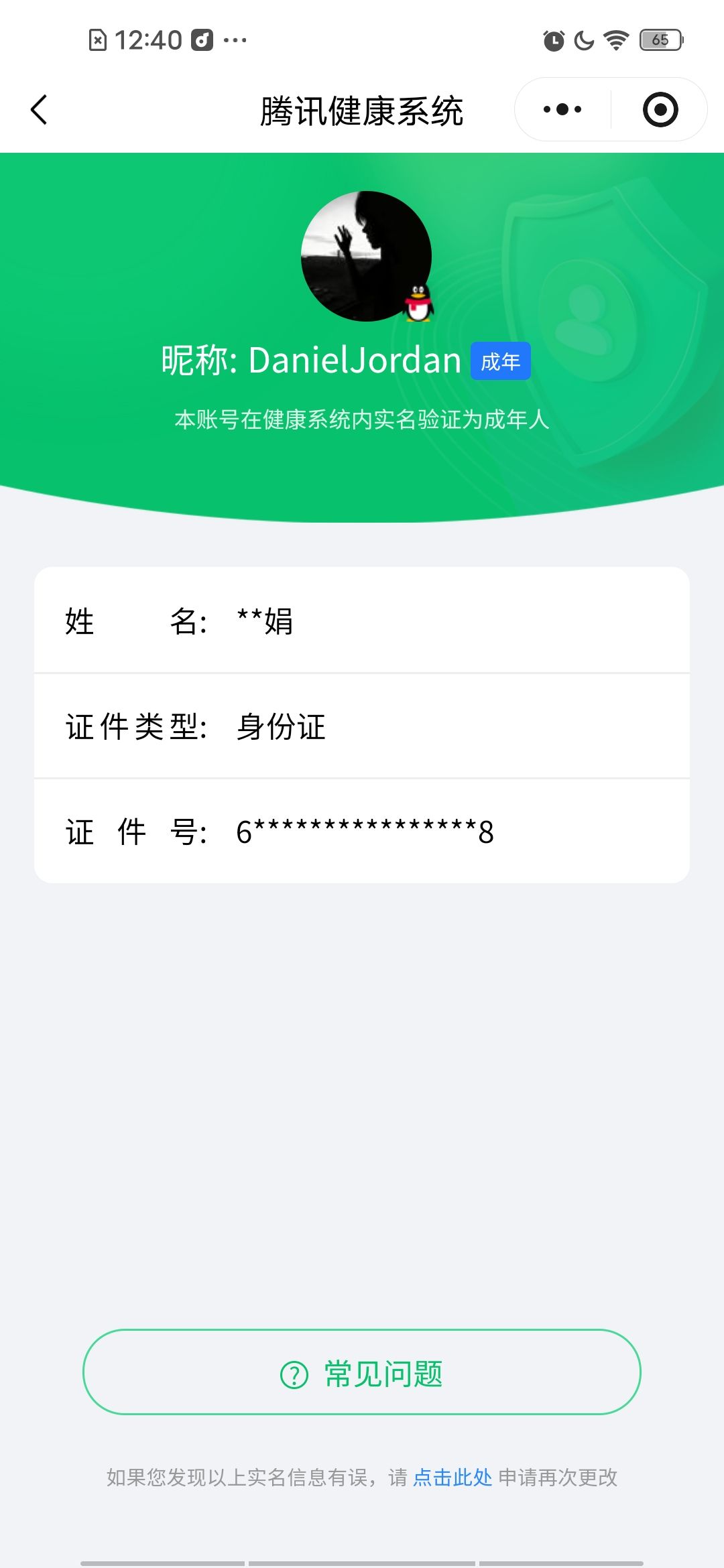 SMCMW40825使命召唤手游账号详情图8