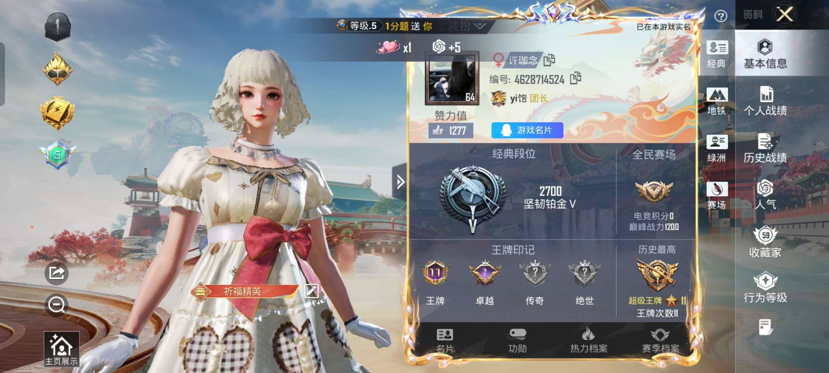 HPCMW459204和平精英账号详情图2