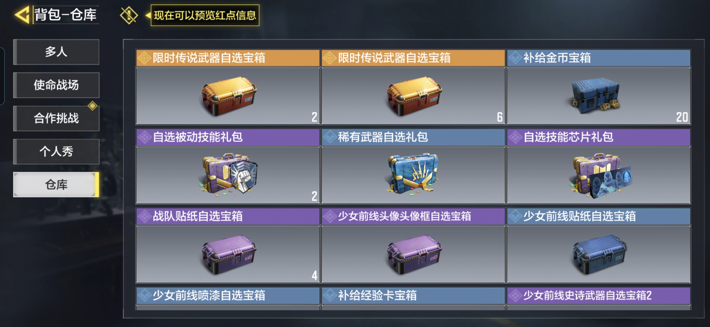 SMCMW40821使命召唤手游账号详情图8