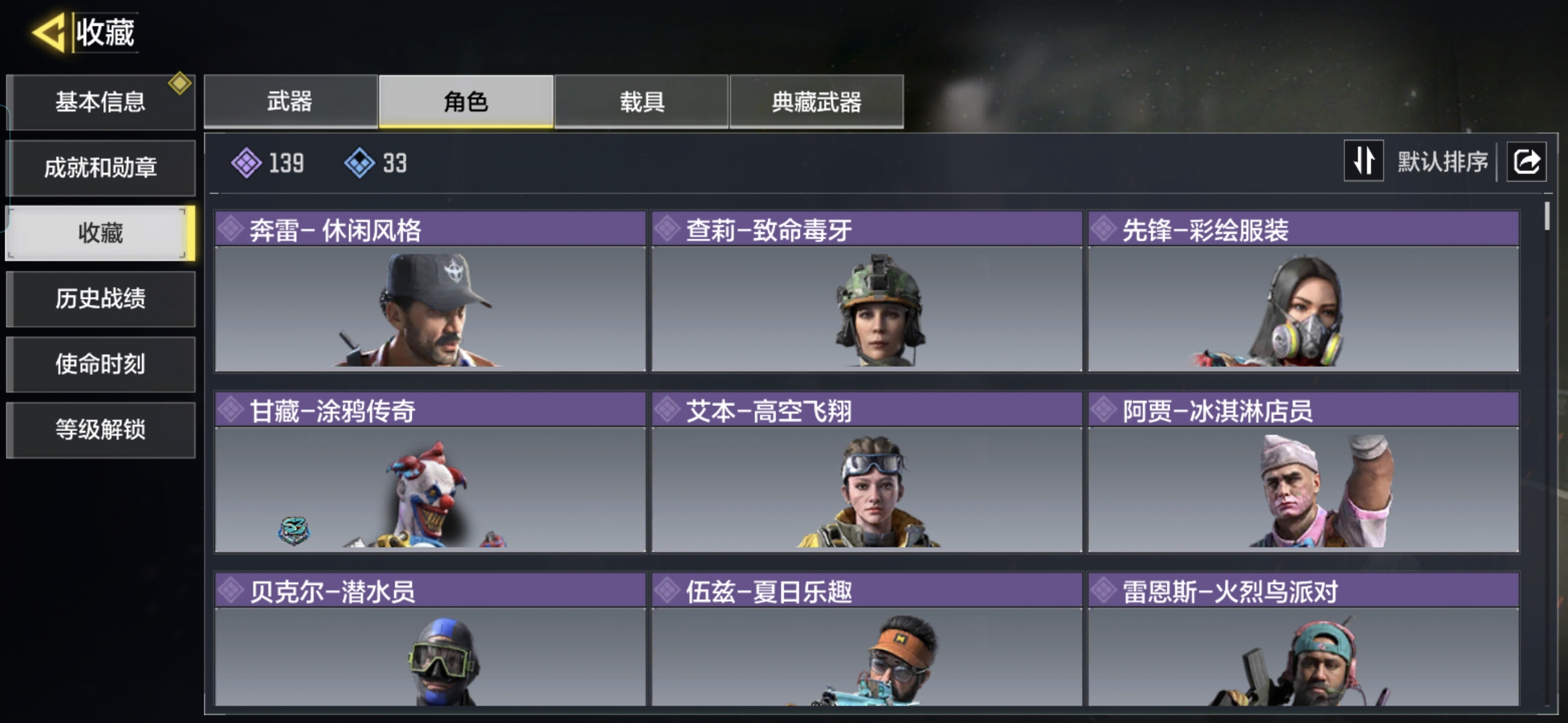 SMCMW40821使命召唤手游账号详情图6