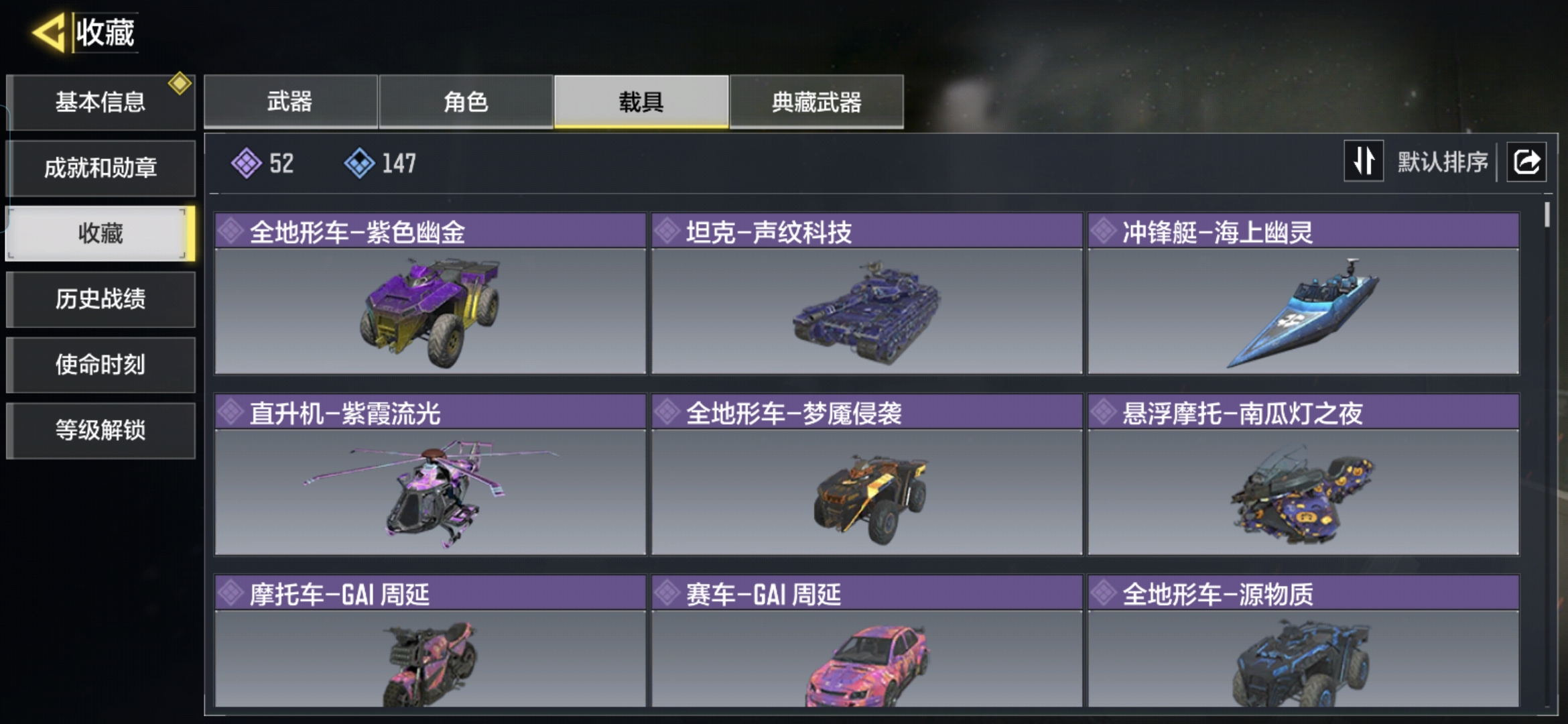 SMCMW40821使命召唤手游账号详情图7