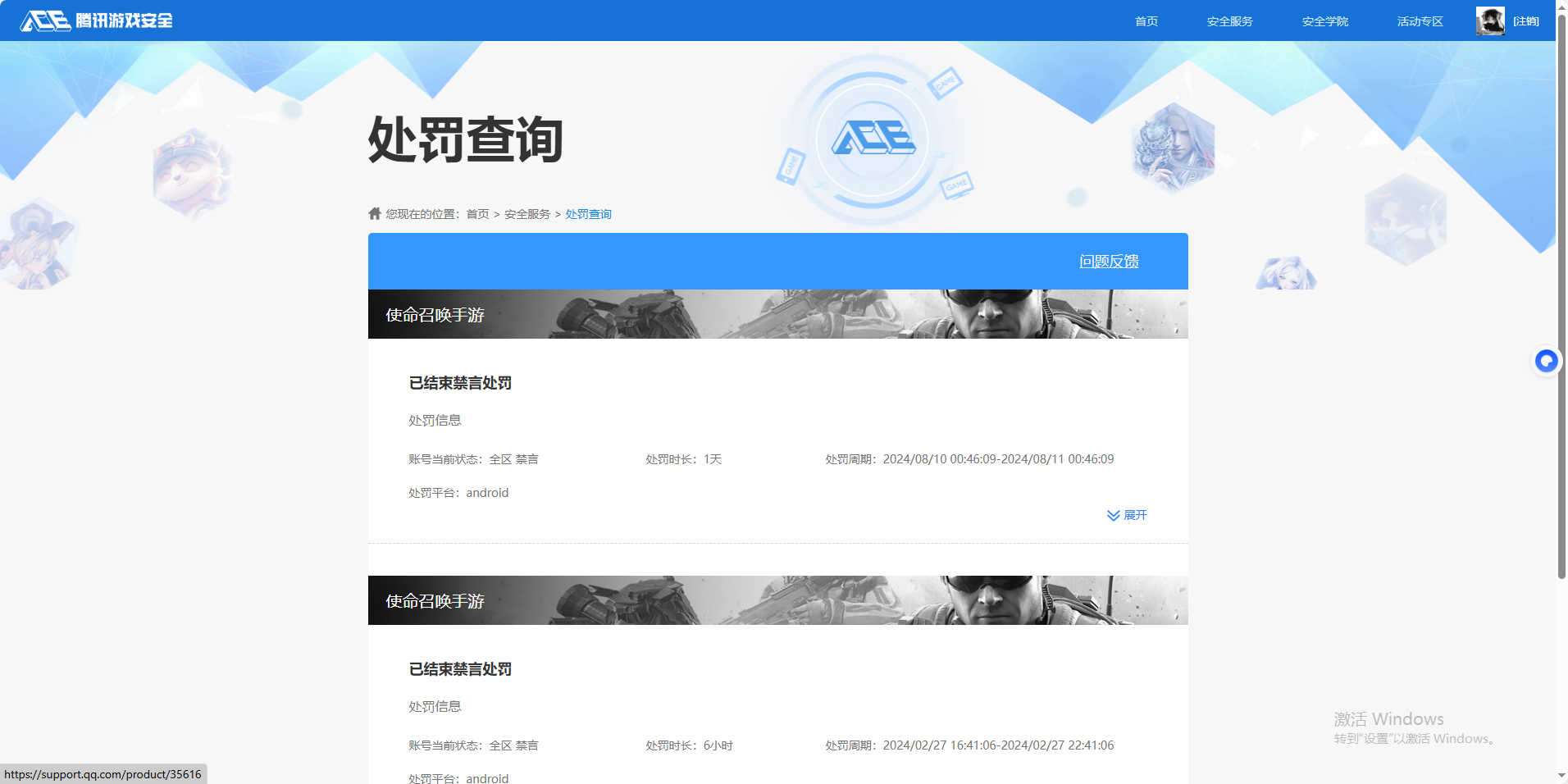 SMCMW40821使命召唤手游账号详情图11