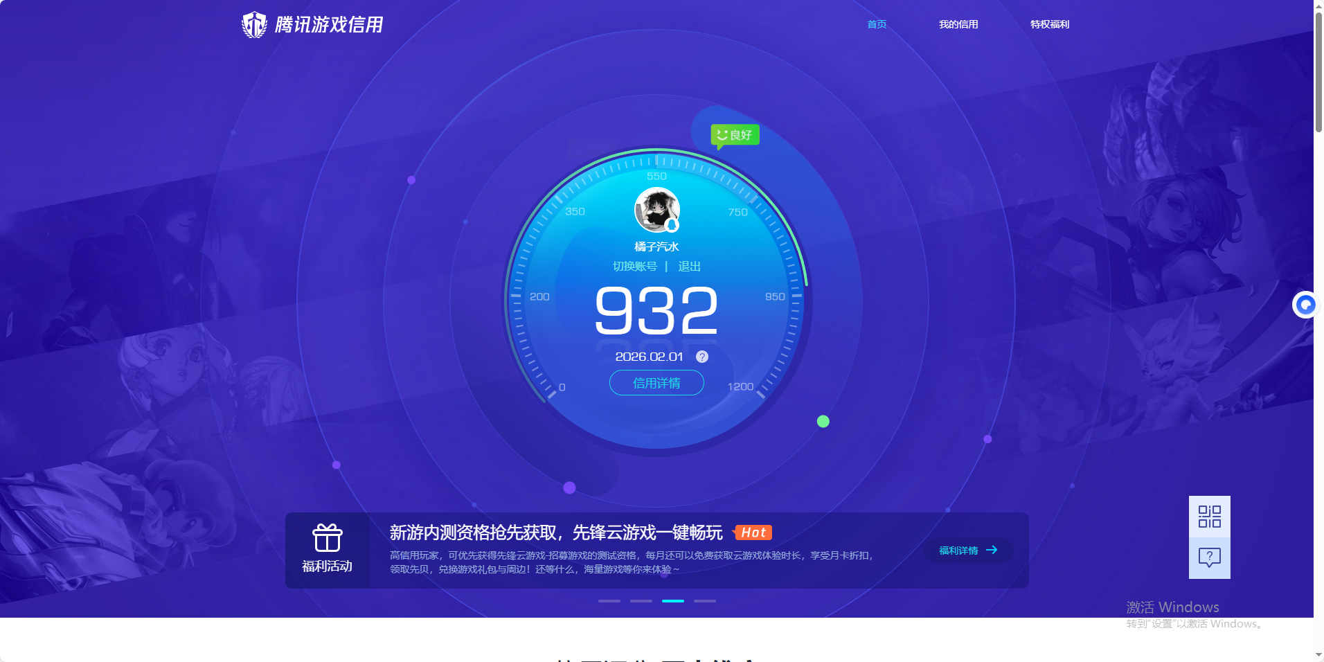 SMCMW40821使命召唤手游账号详情图12