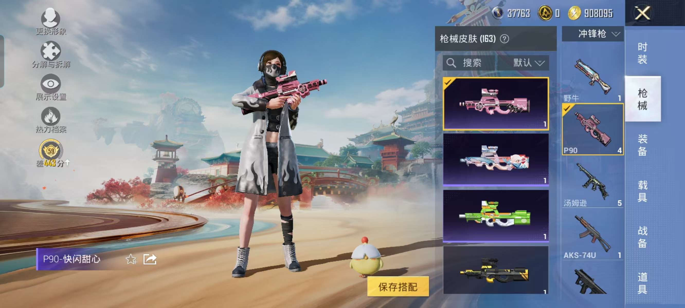 HPCMW459204和平精英账号详情图18