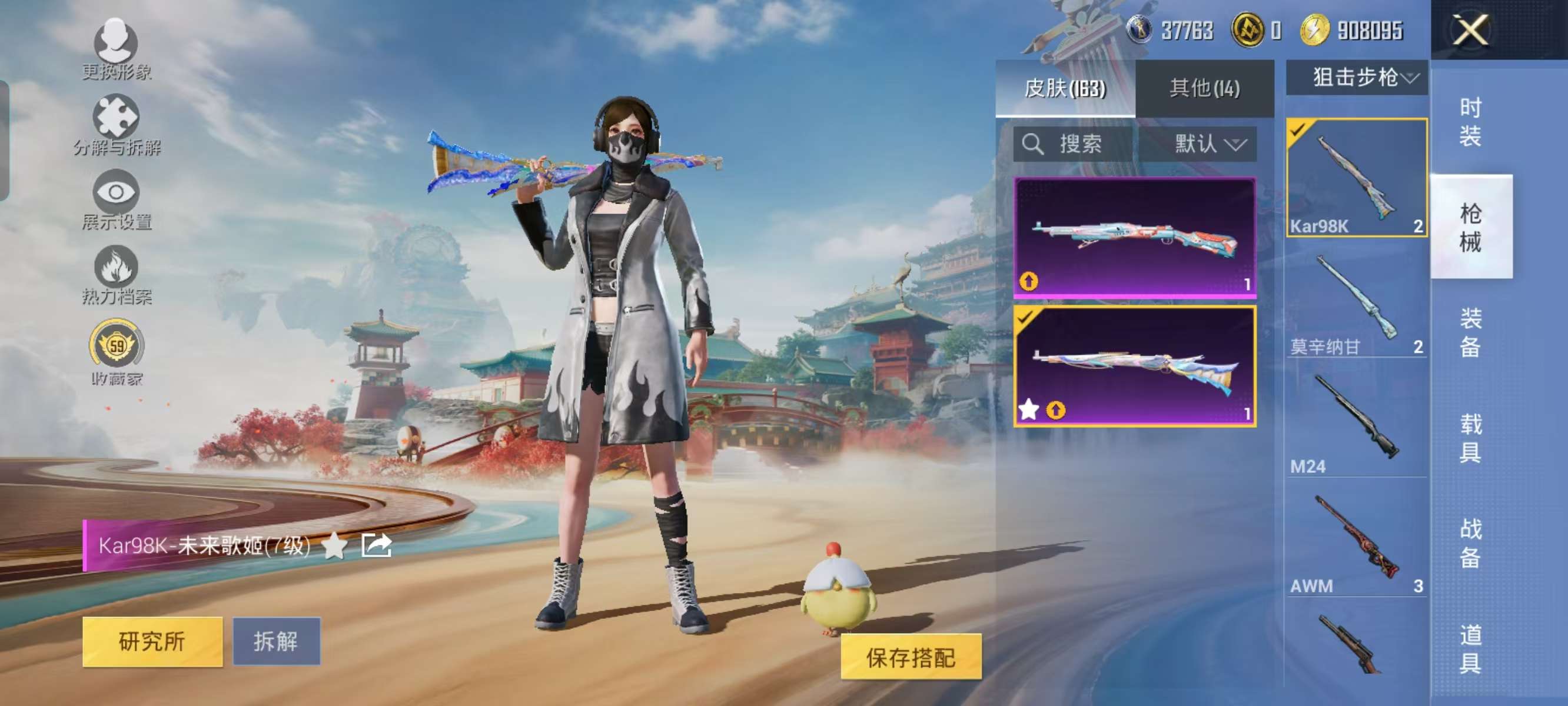 HPCMW459204和平精英账号详情图11