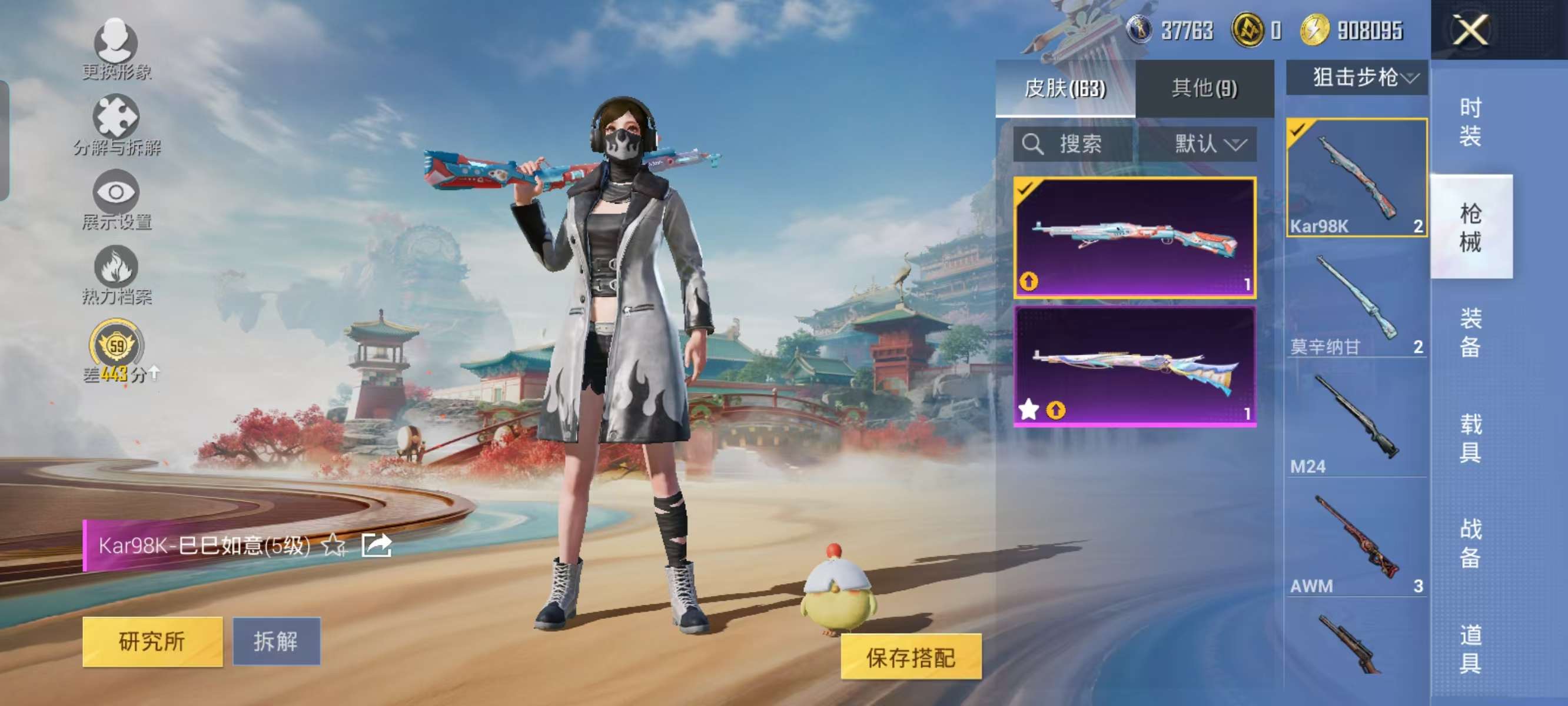 HPCMW459204和平精英账号详情图12