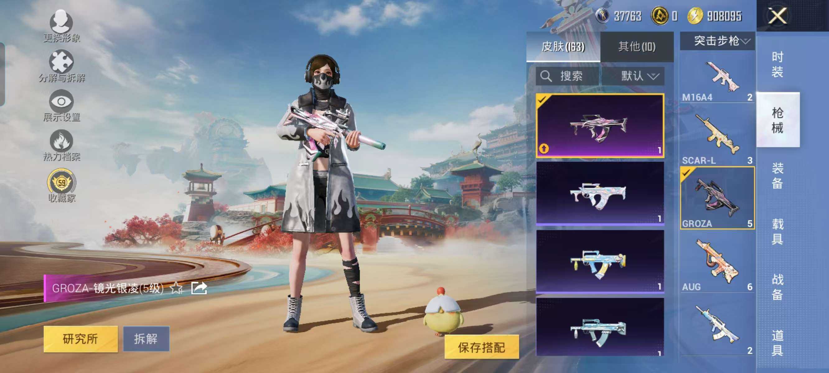 HPCMW459204和平精英账号详情图14