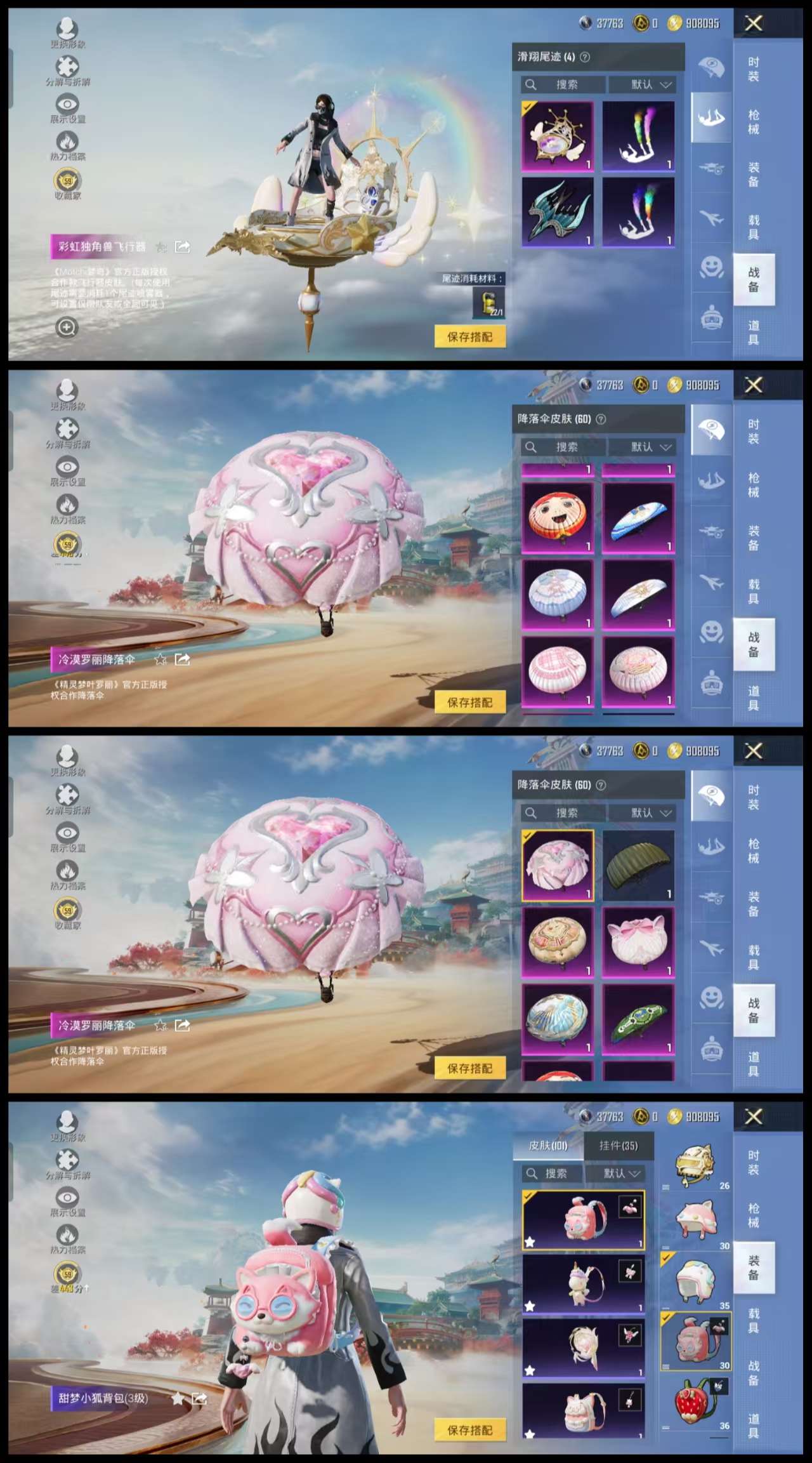 HPCMW459204和平精英账号详情图17