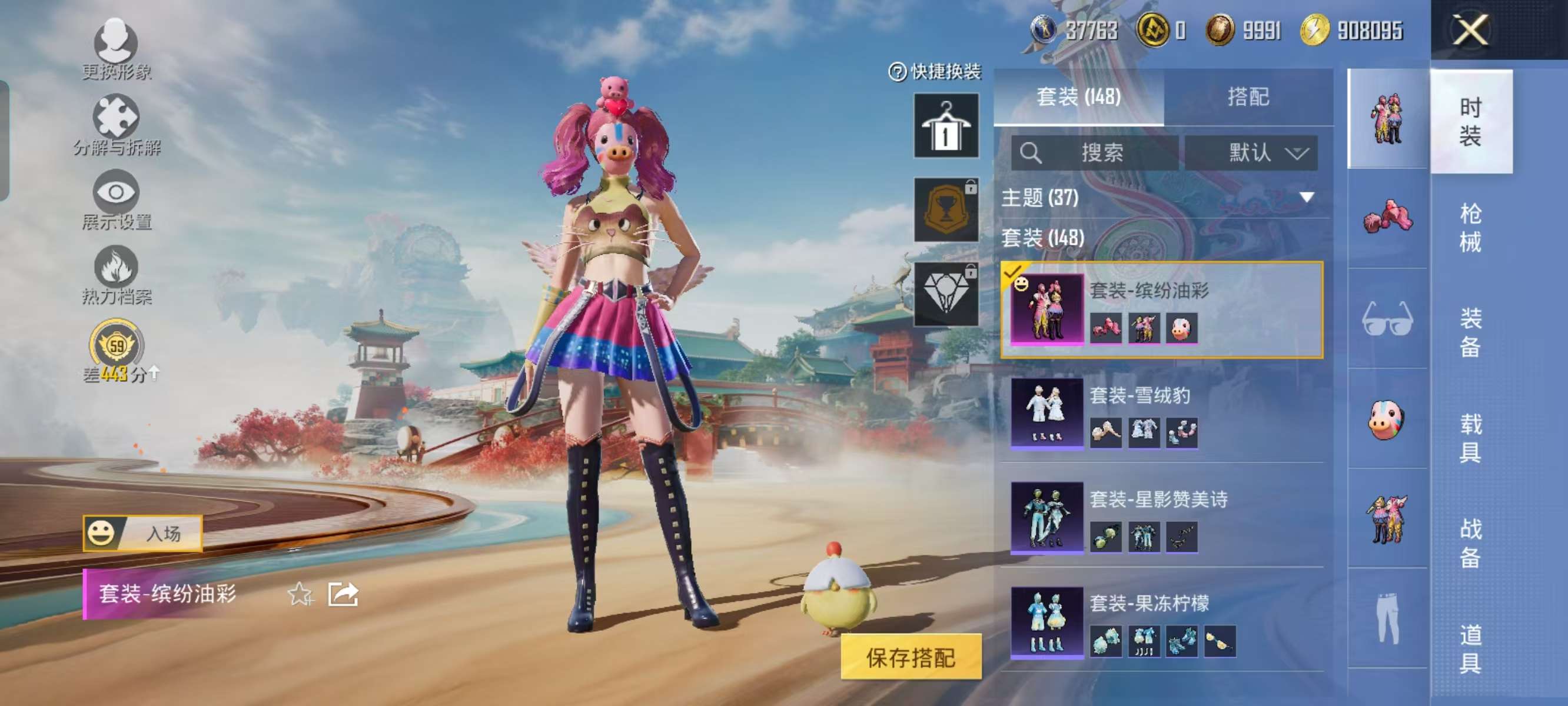 HPCMW459204和平精英账号详情图5