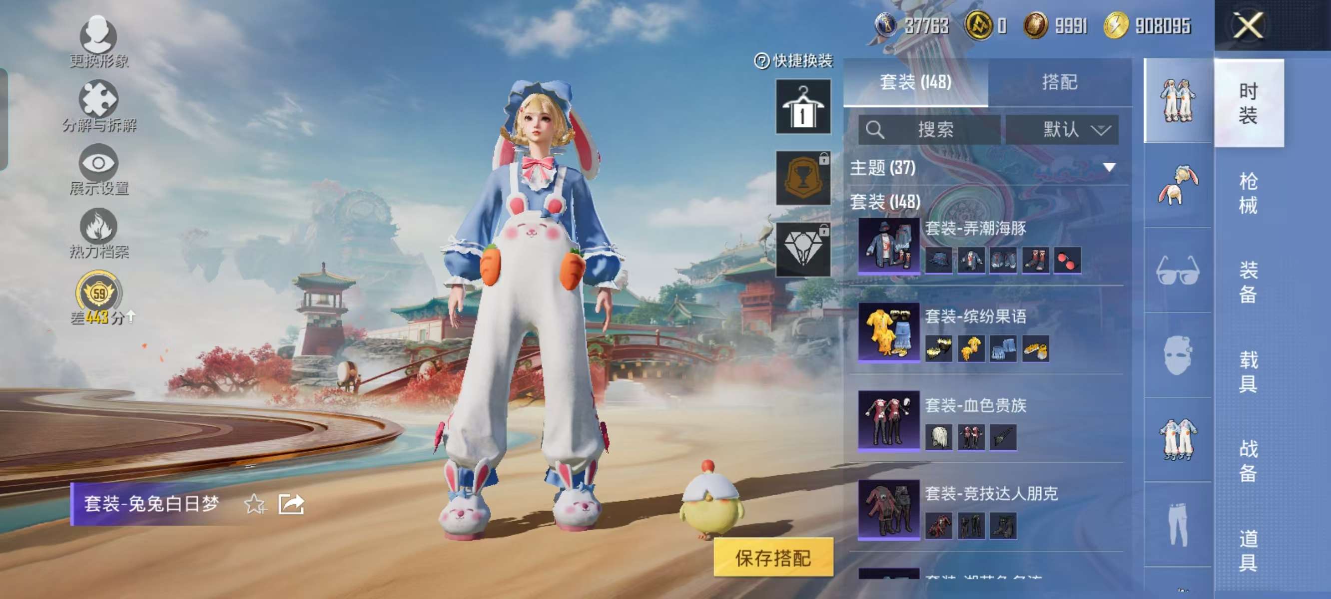 HPCMW459204和平精英账号详情图9