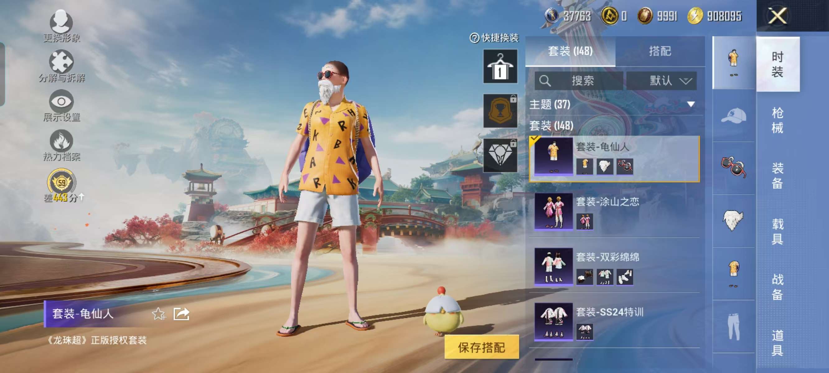 HPCMW459204和平精英账号详情图10