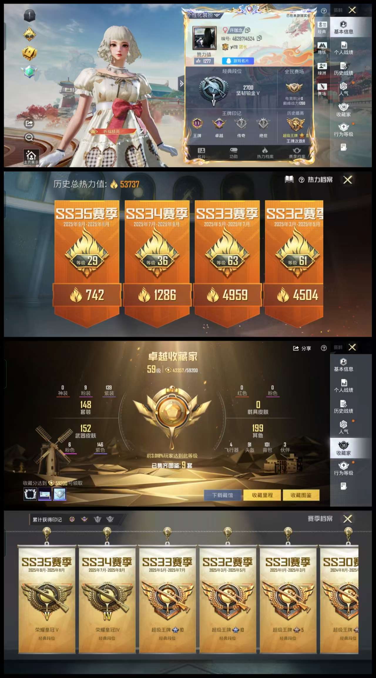 HPCMW459204和平精英账号详情图3