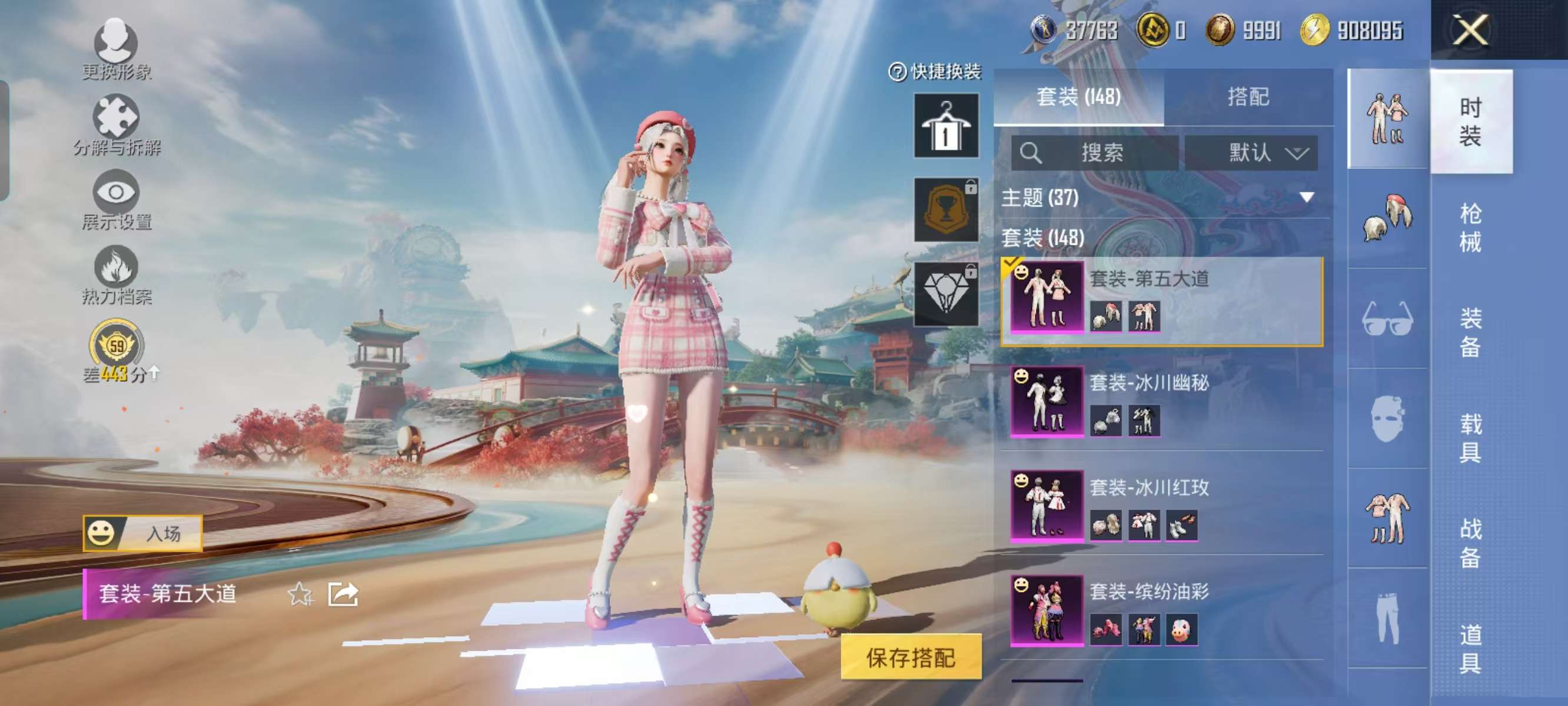 HPCMW459204和平精英账号详情图6