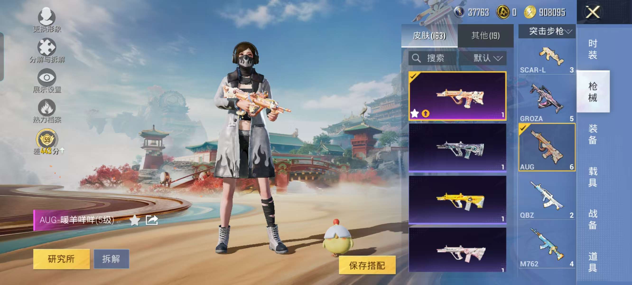 HPCMW459204和平精英账号详情图13