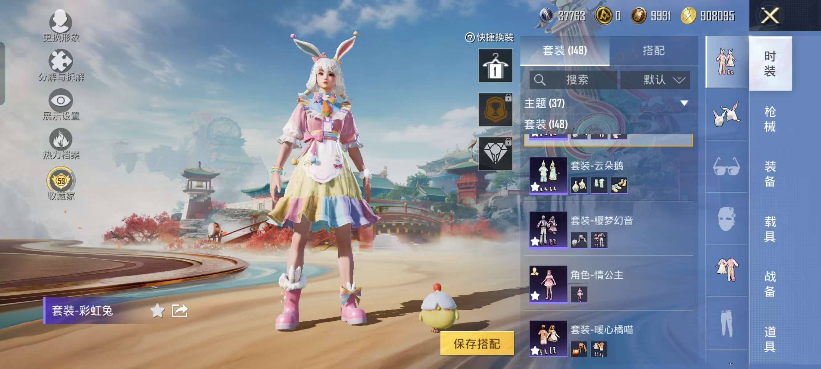 HPCMW459204和平精英账号详情图8