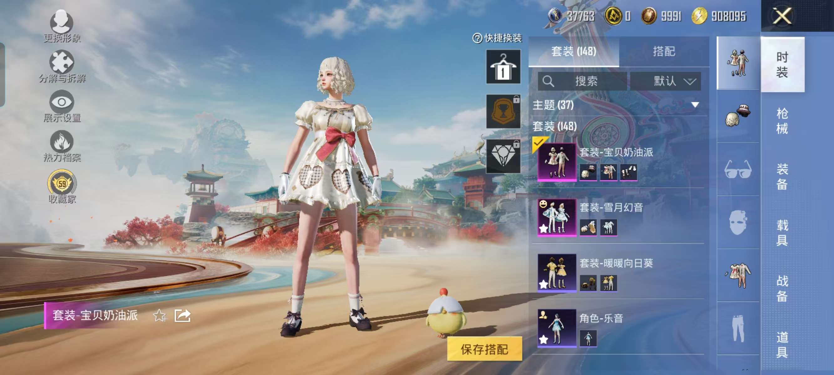 HPCMW459204和平精英账号详情图7