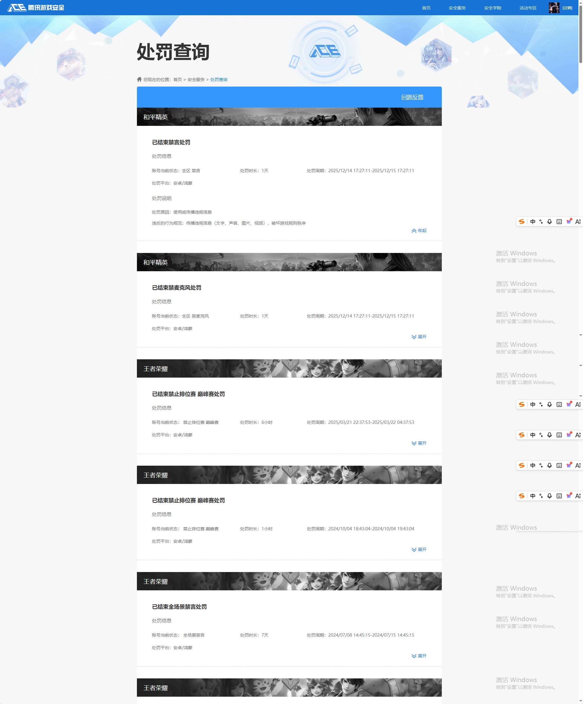 HPQM458106和平精英账号详情图22