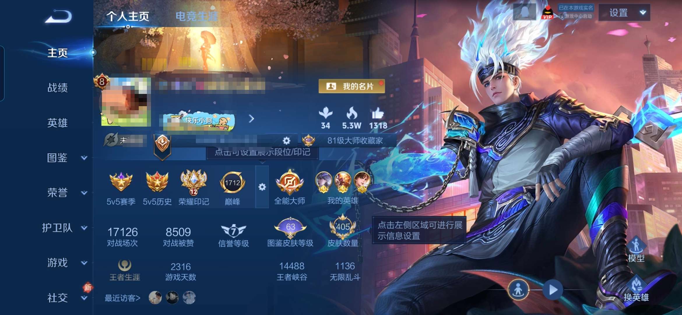 HPQM458106和平精英账号详情图3