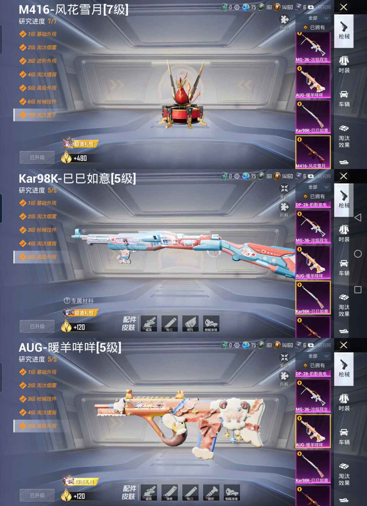 HPQM458106和平精英账号详情图8