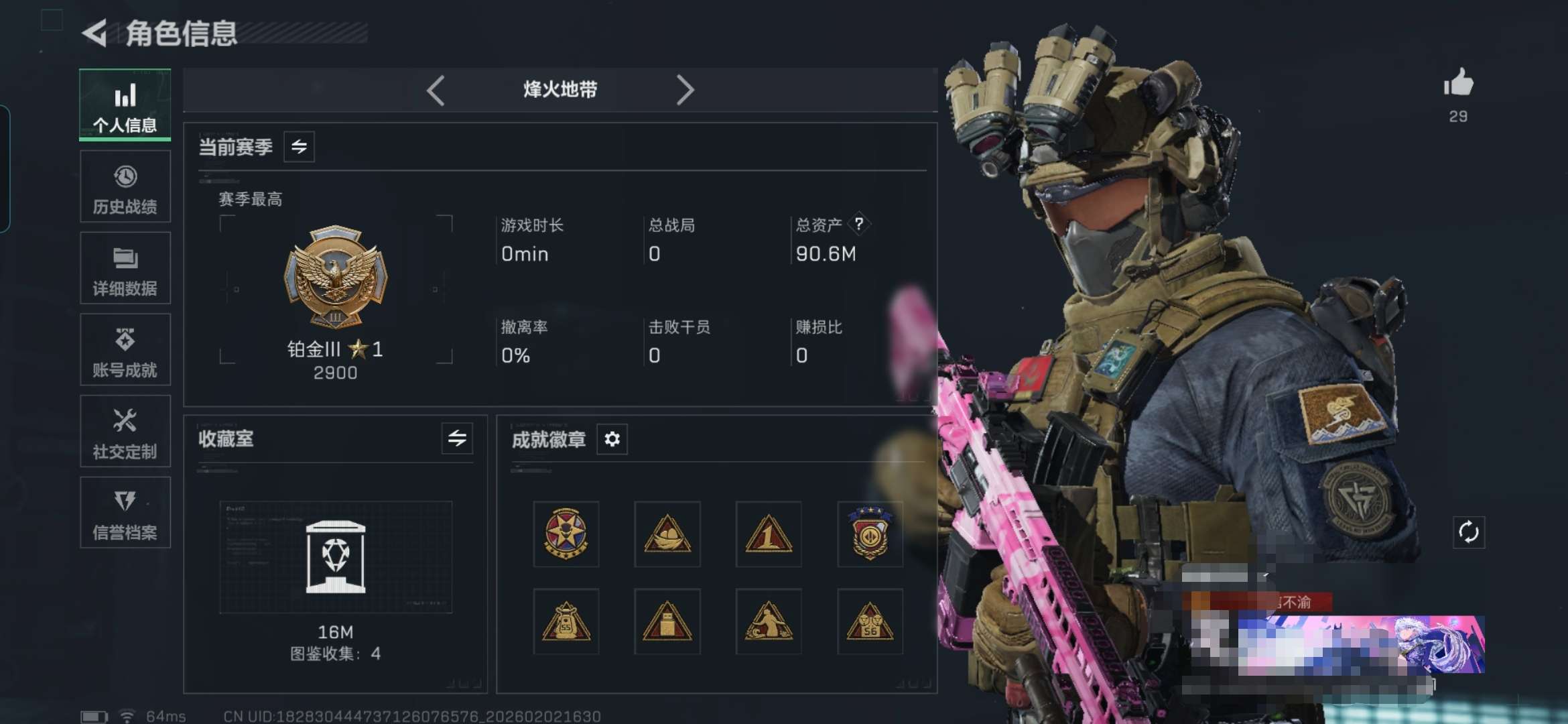 HPQM458106和平精英账号详情图5