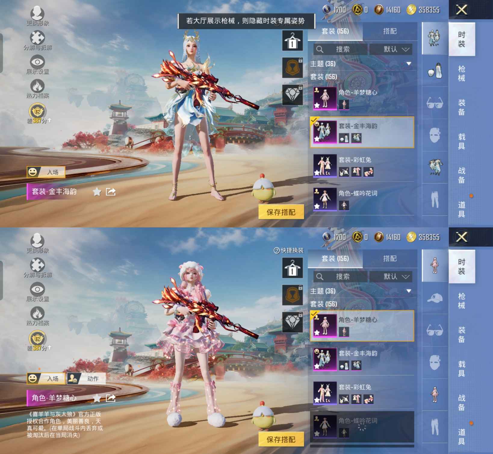 HPQM458106和平精英账号详情图7