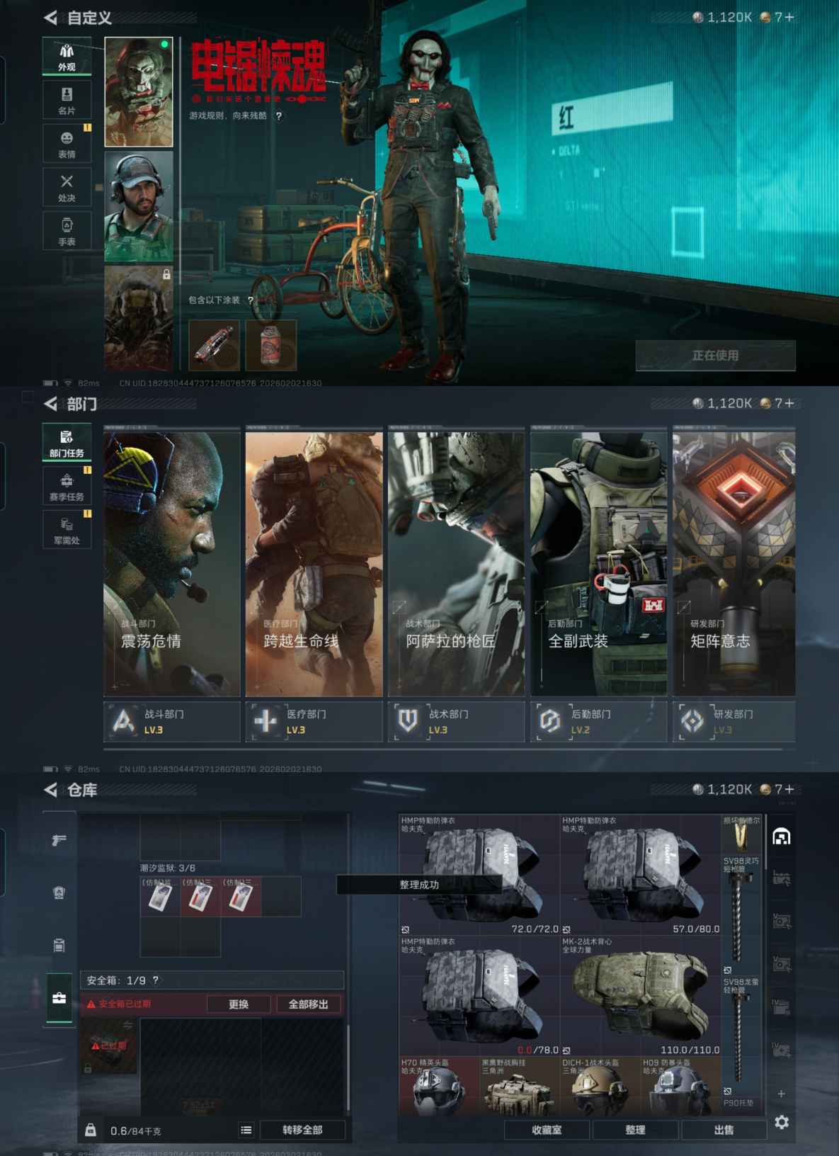 HPQM458106和平精英账号详情图15