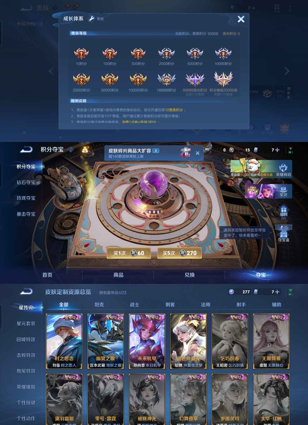 HPQM458106和平精英账号详情图16