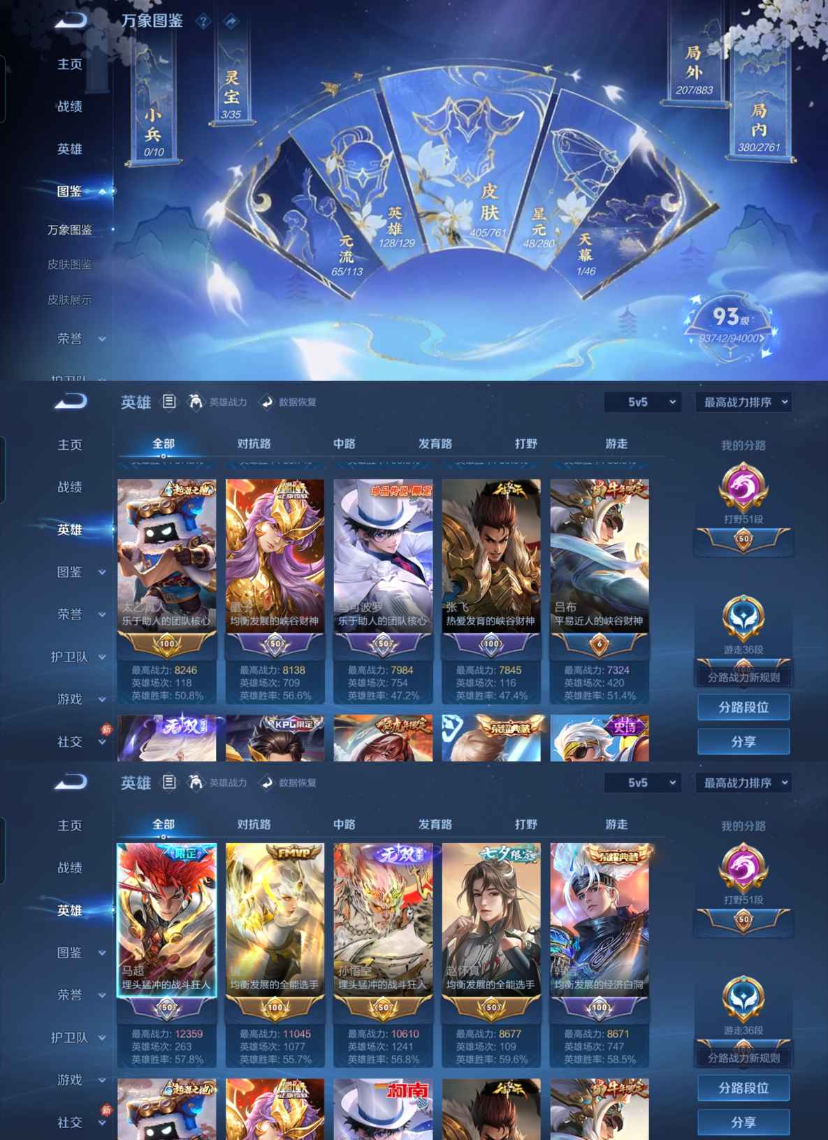 HPQM458106和平精英账号详情图18