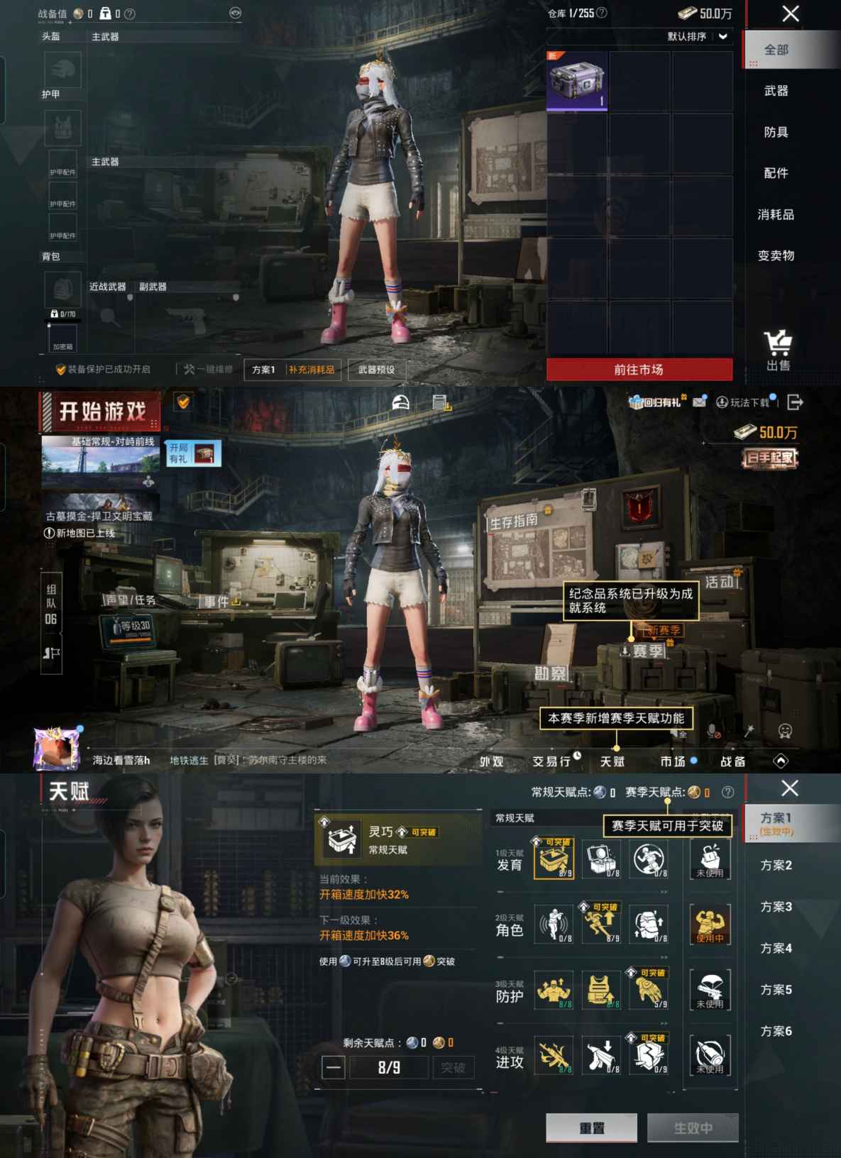 SJZQM431722三角洲行动账号详情图12