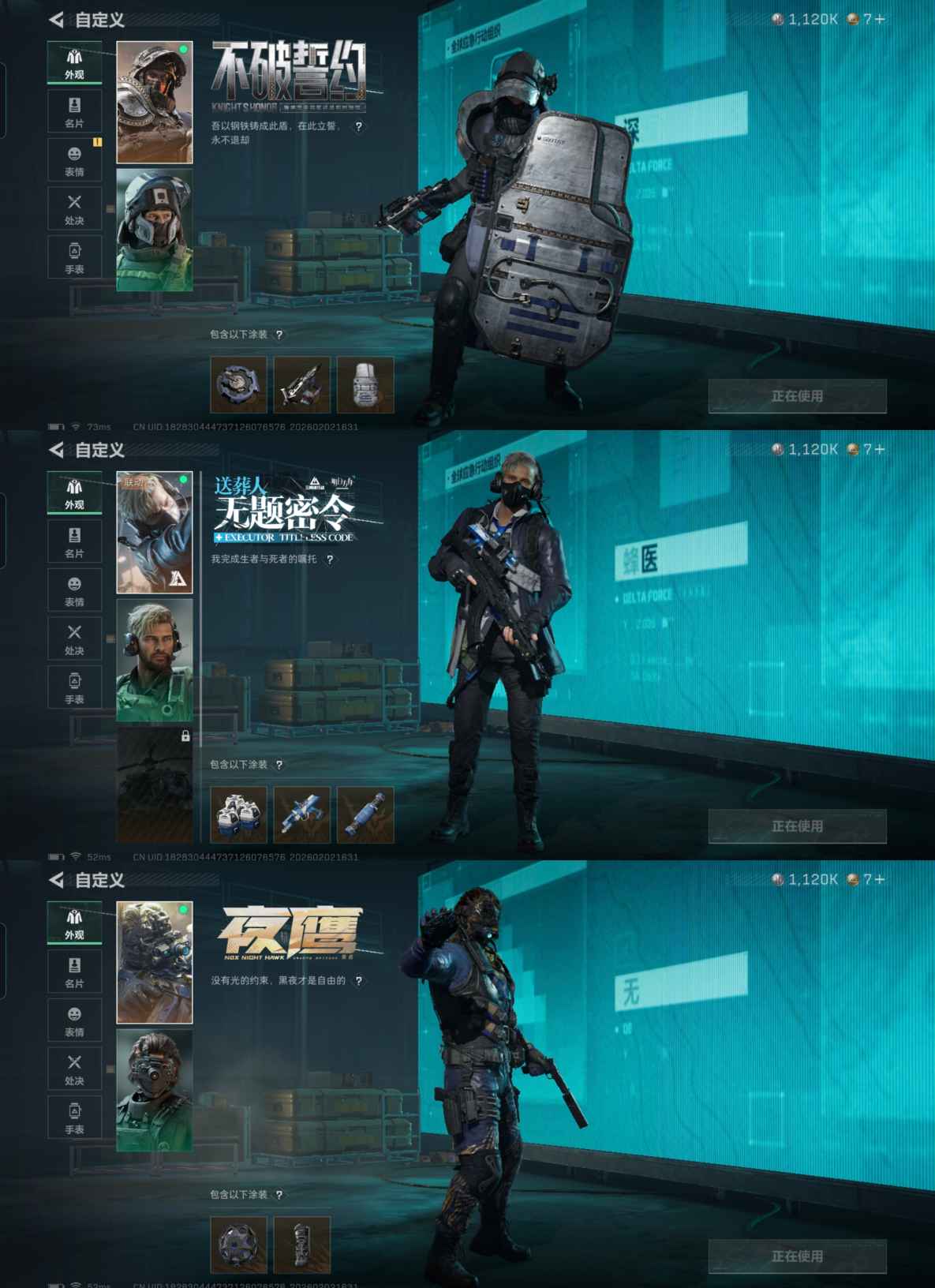 SJZQM431722三角洲行动账号详情图10