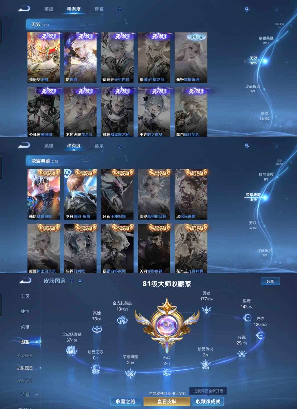 SJZQM431722三角洲行动账号详情图5