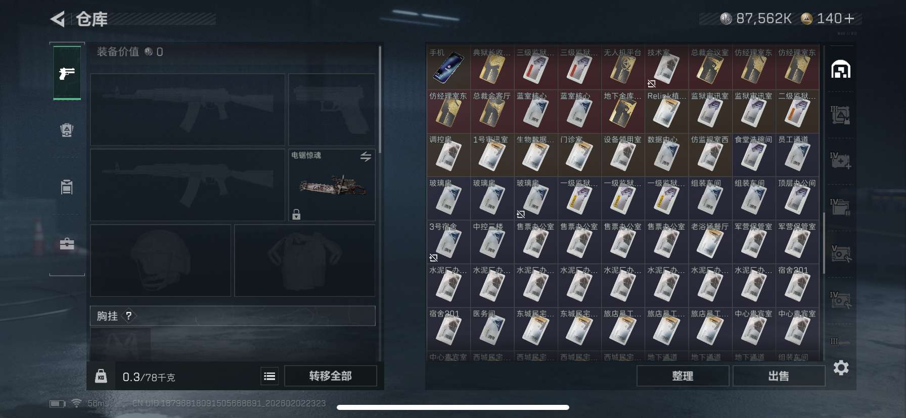 SJZQM431723三角洲行动账号详情图9