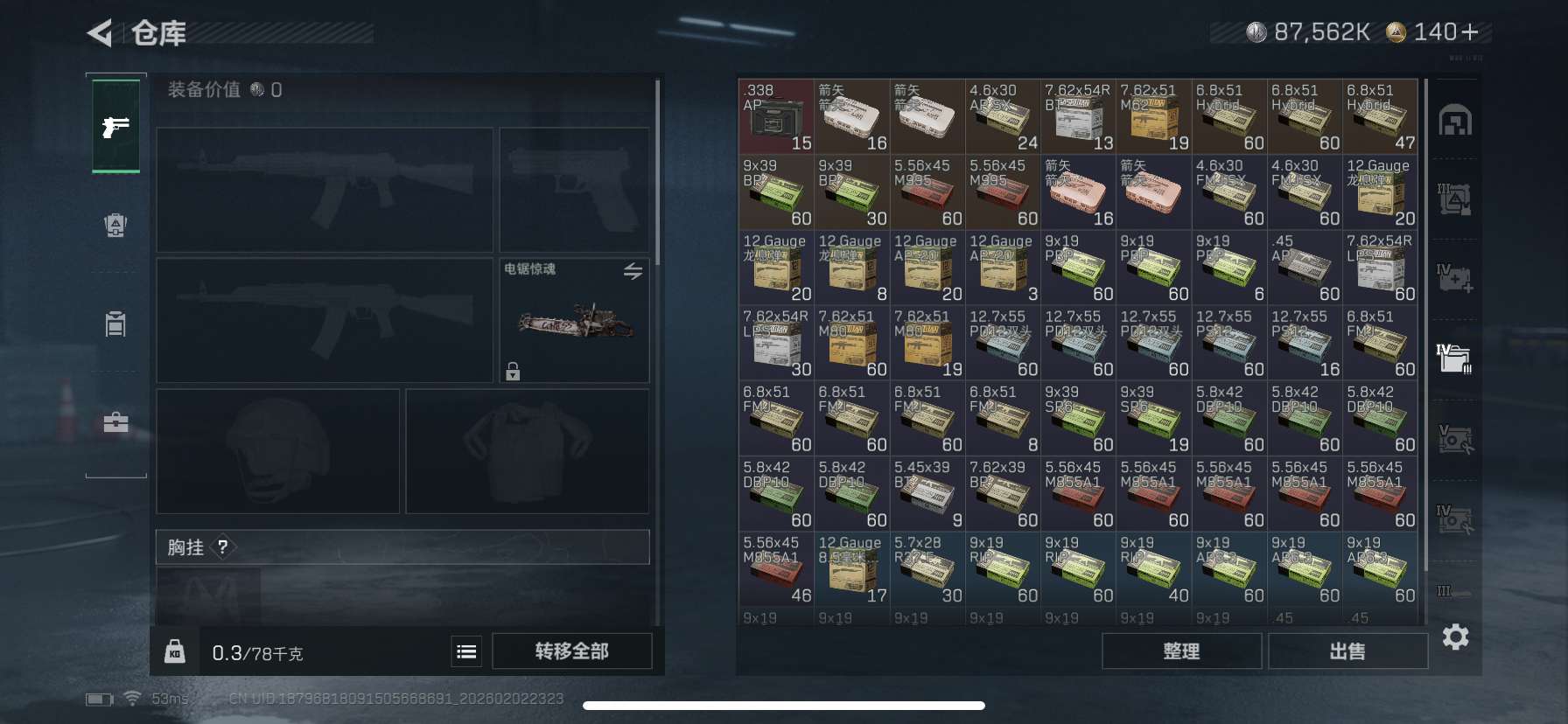 SJZQM431723三角洲行动账号详情图11