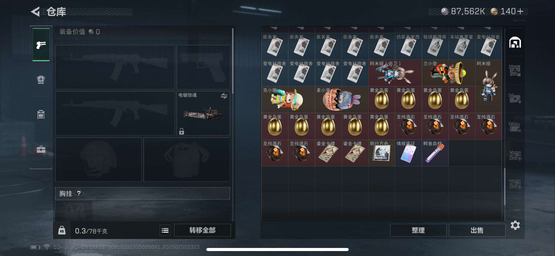 SJZQM431723三角洲行动账号详情图10