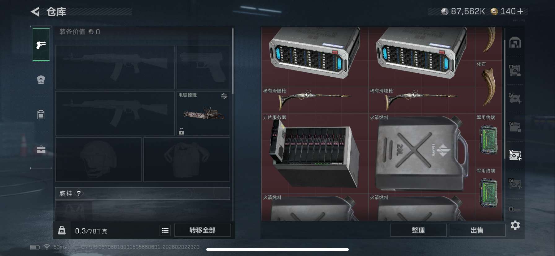 SJZQM431723三角洲行动账号详情图12