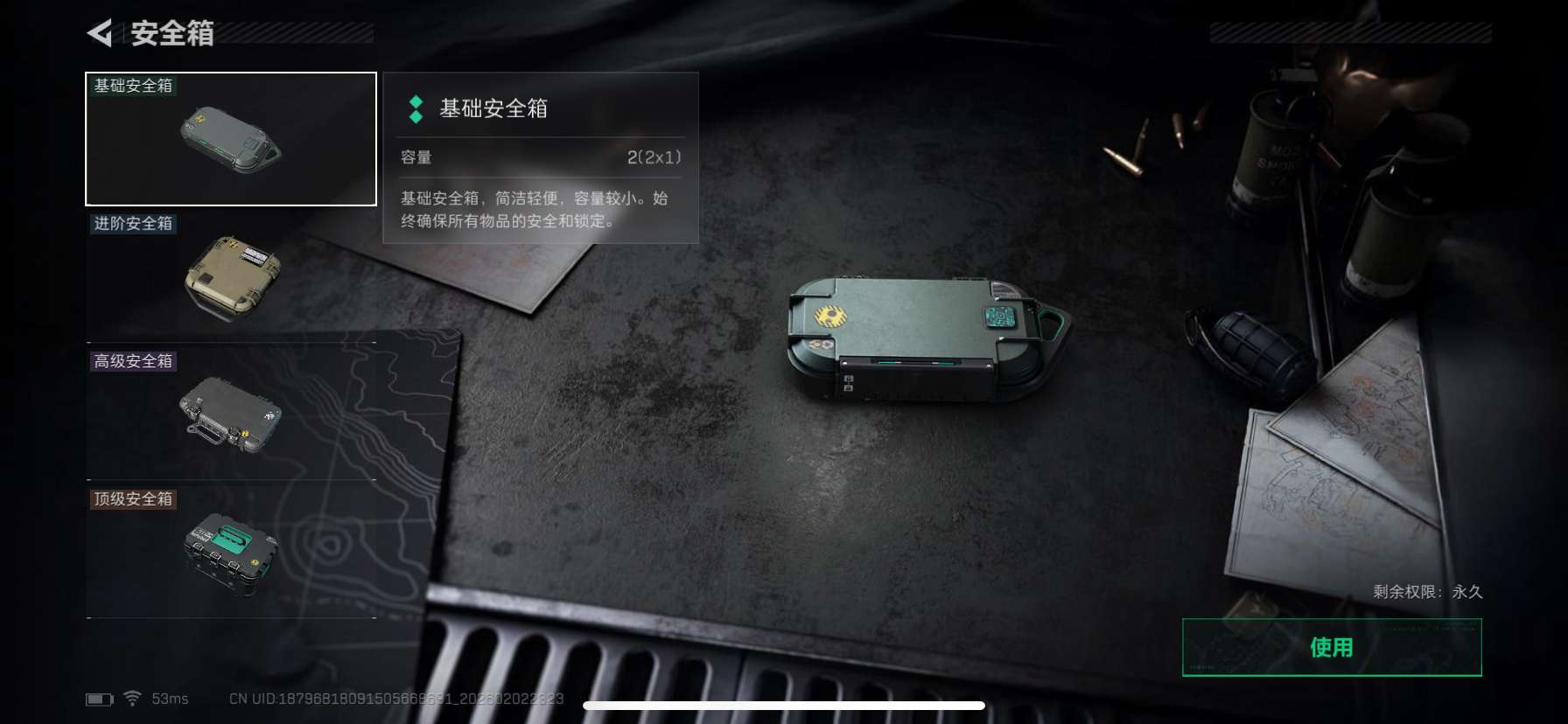 SJZQM431723三角洲行动账号详情图13