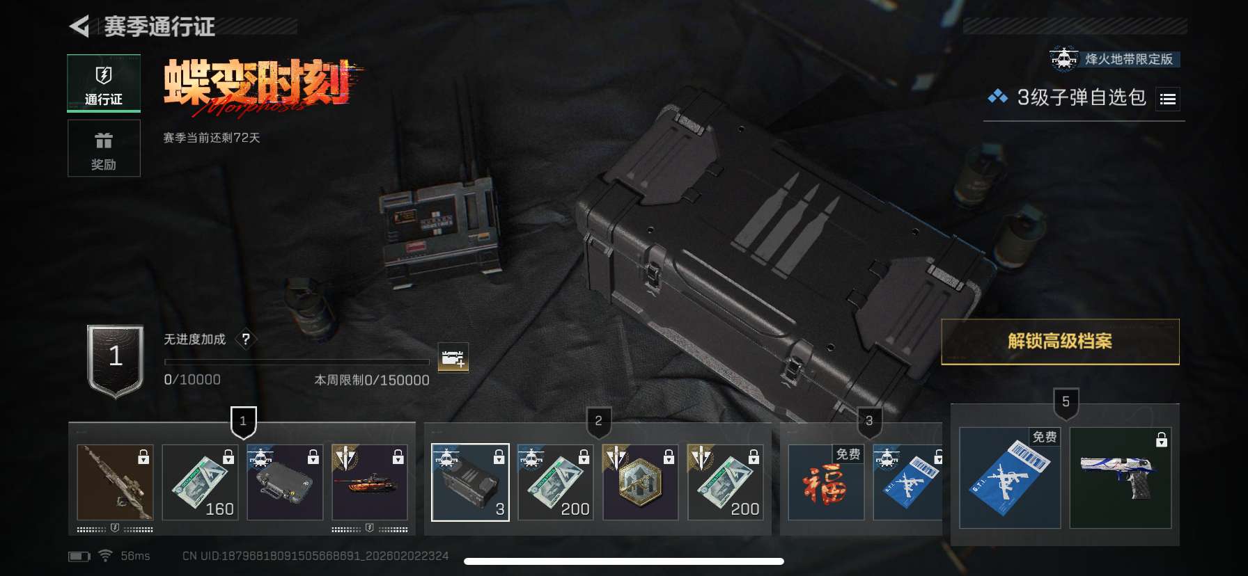 SJZQM431723三角洲行动账号详情图16